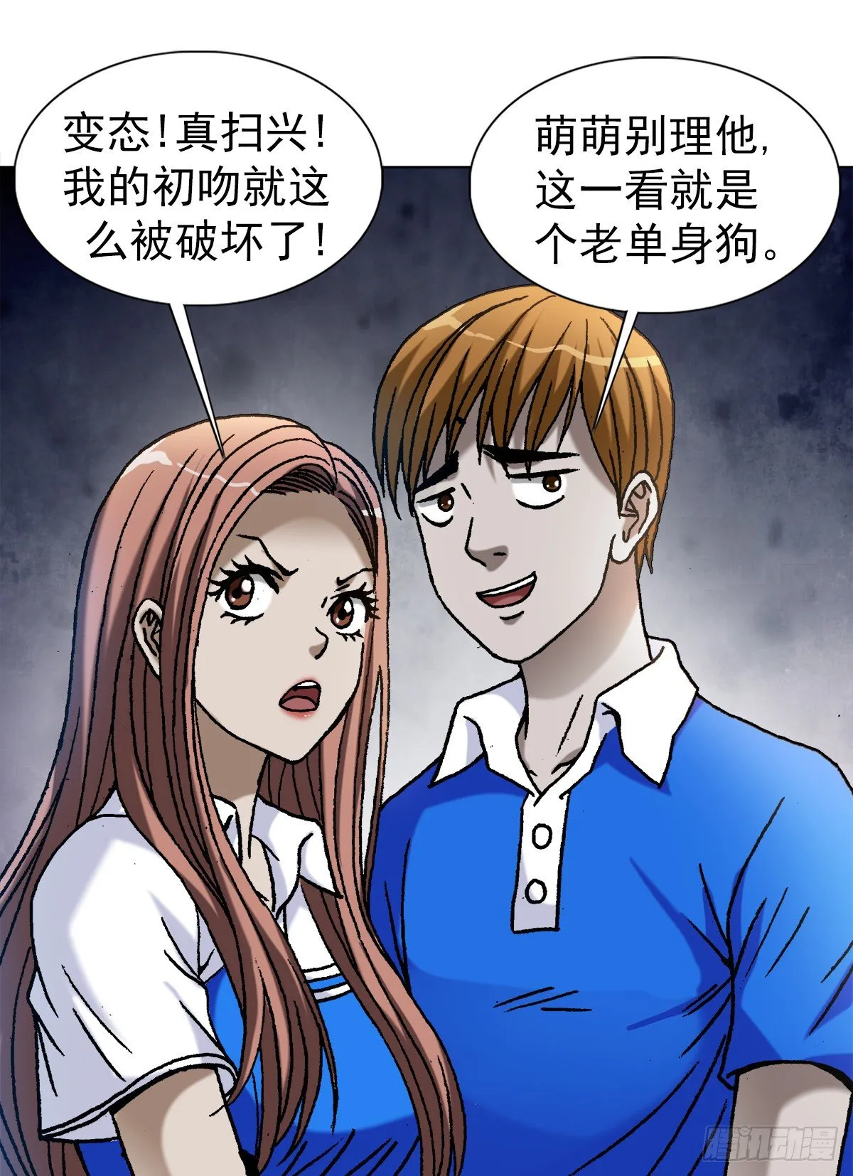 1094 公园约会 第10页