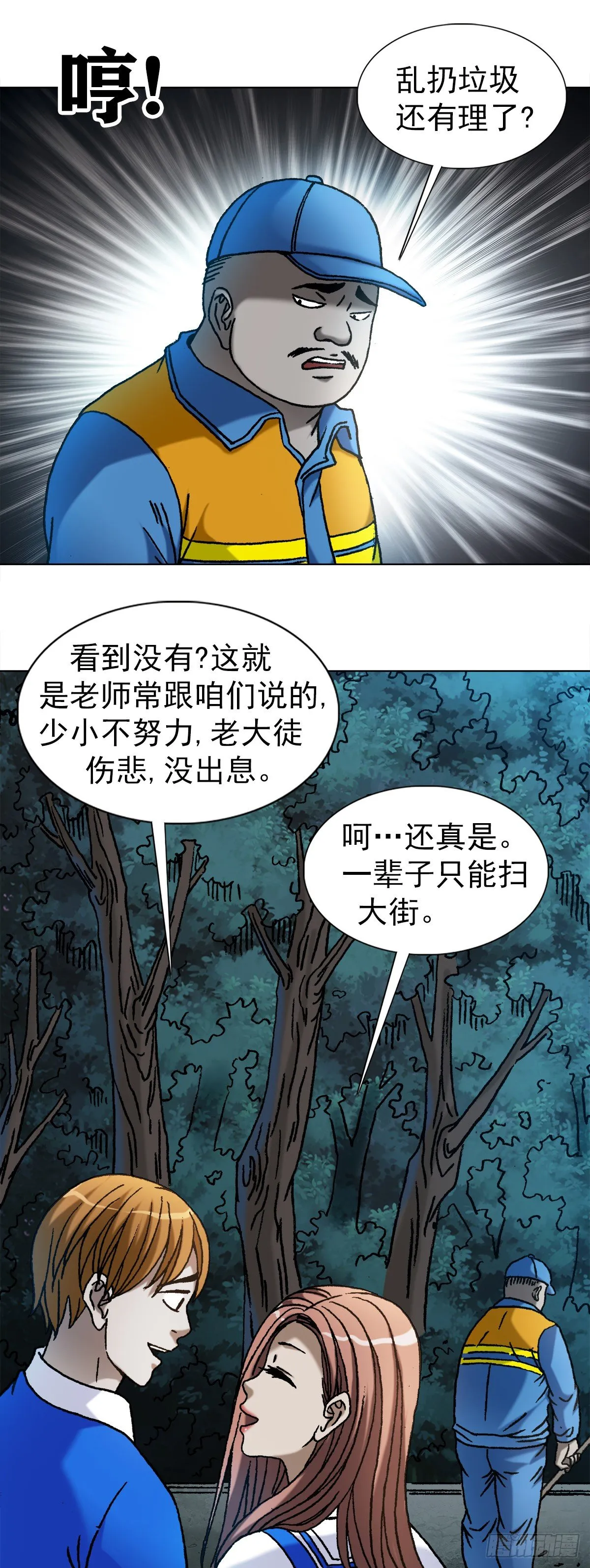 1094 公园约会 第12页