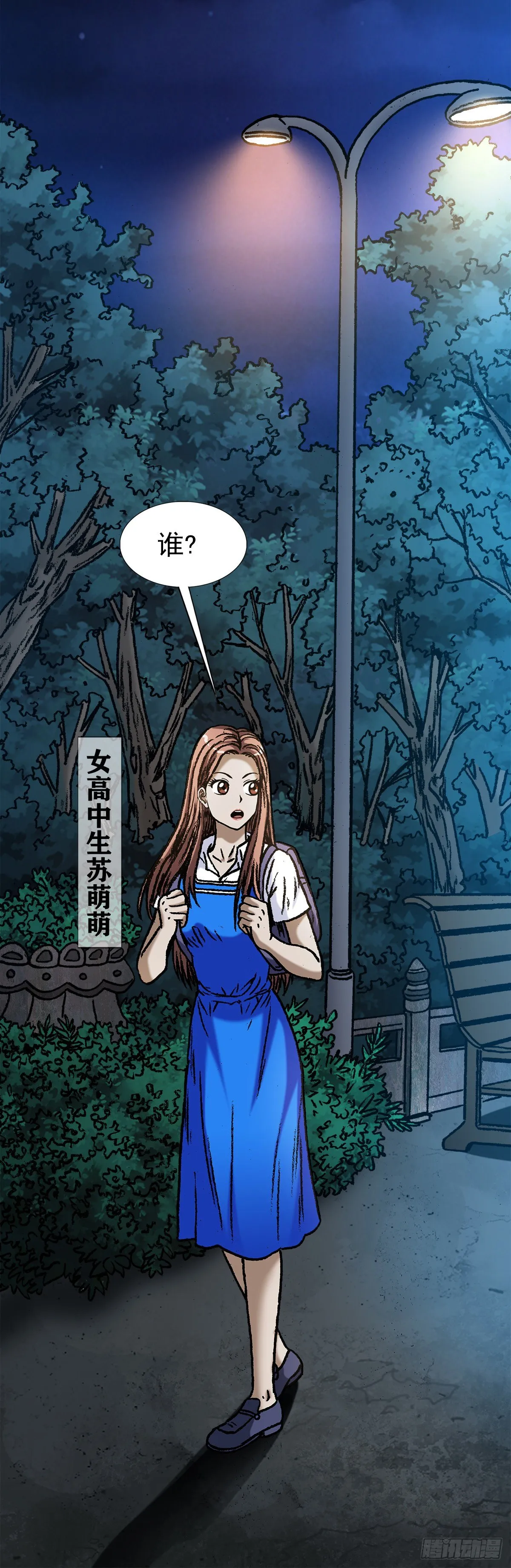 1093 对老板讲实话的员工 第20页