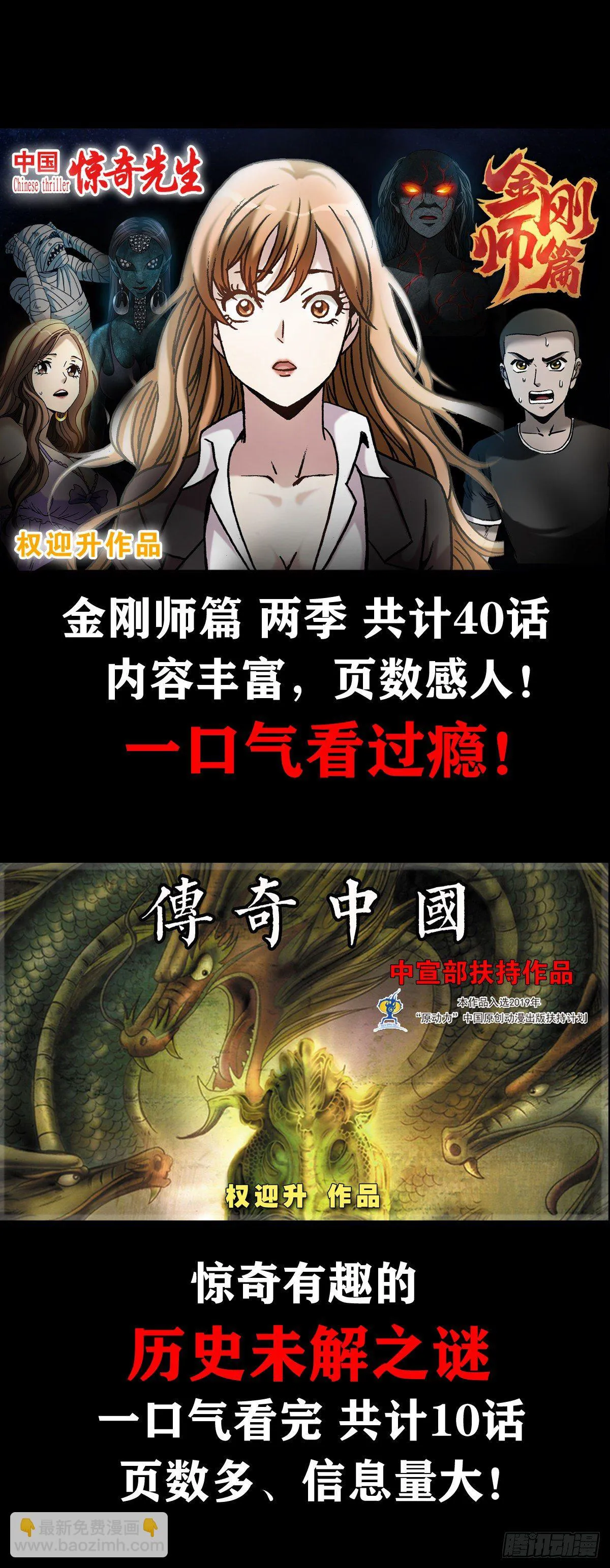 1093 对老板讲实话的员工 第22页