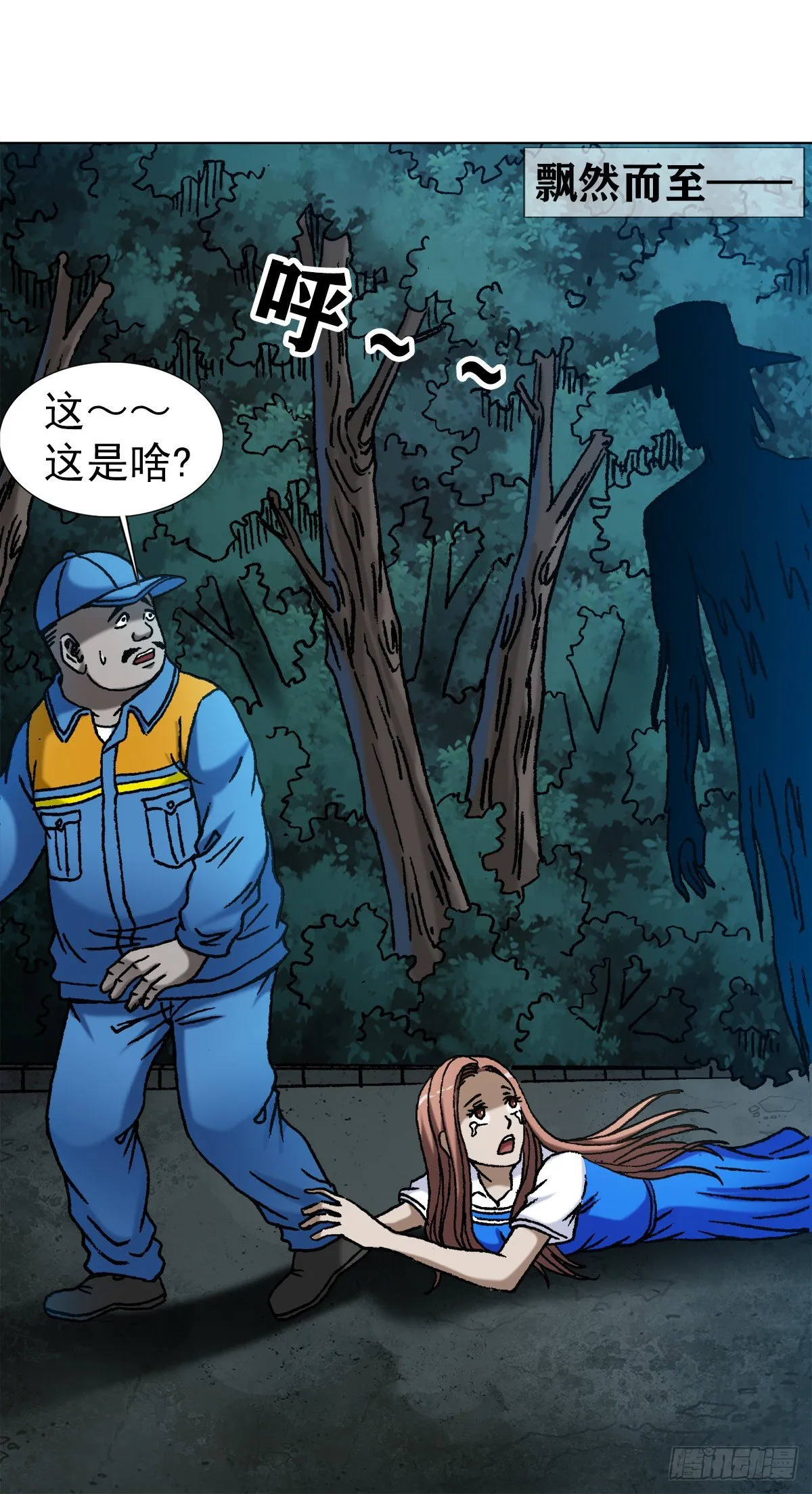 1095 夜袭女高 第9页