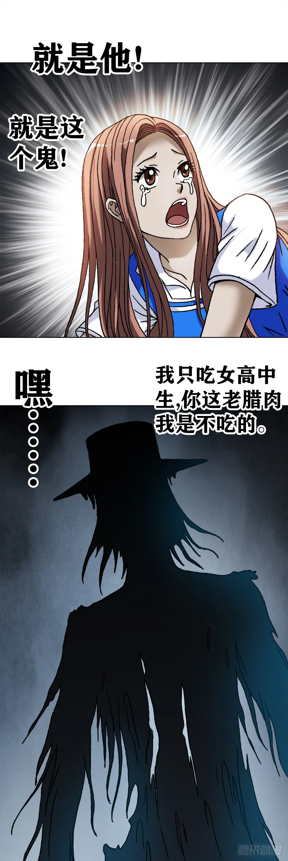 1095 夜袭女高 第10页