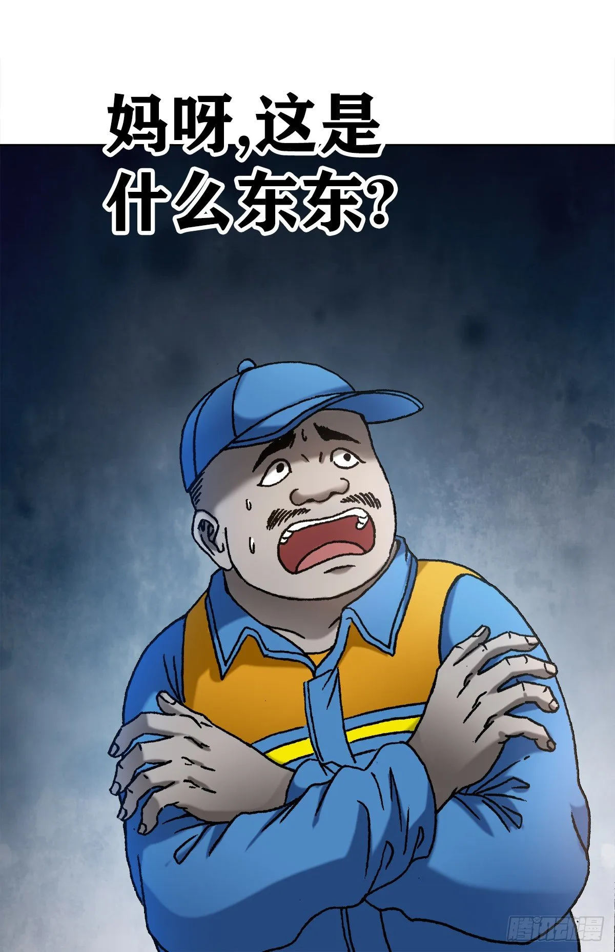 1095 夜袭女高 第11页