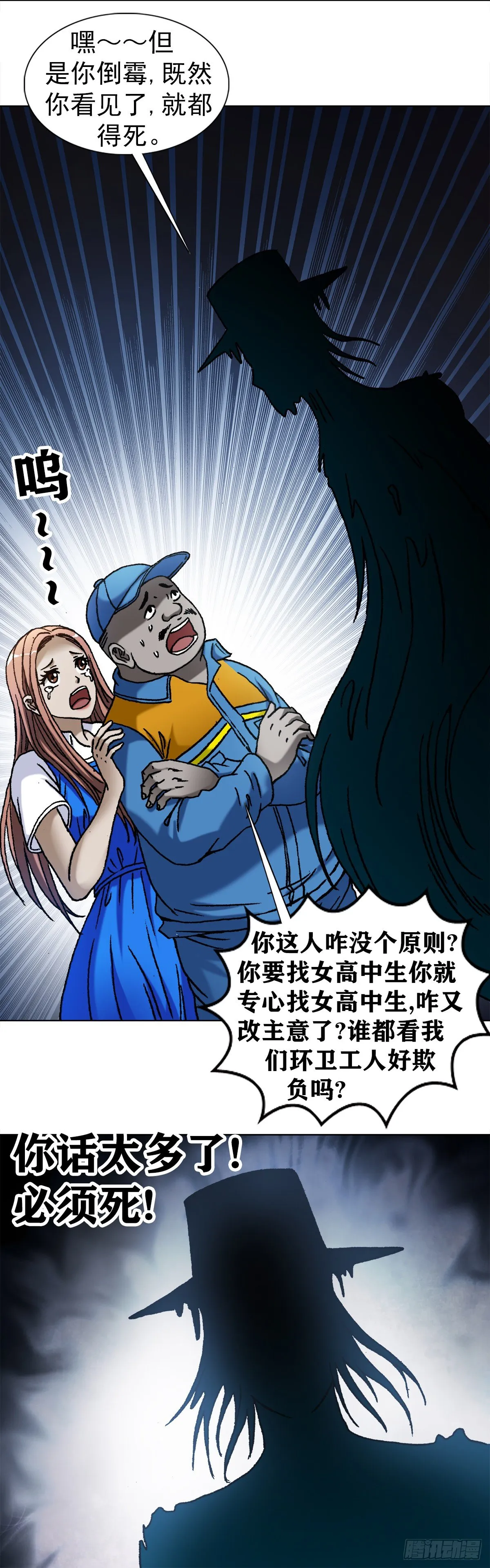 1095 夜袭女高 第13页