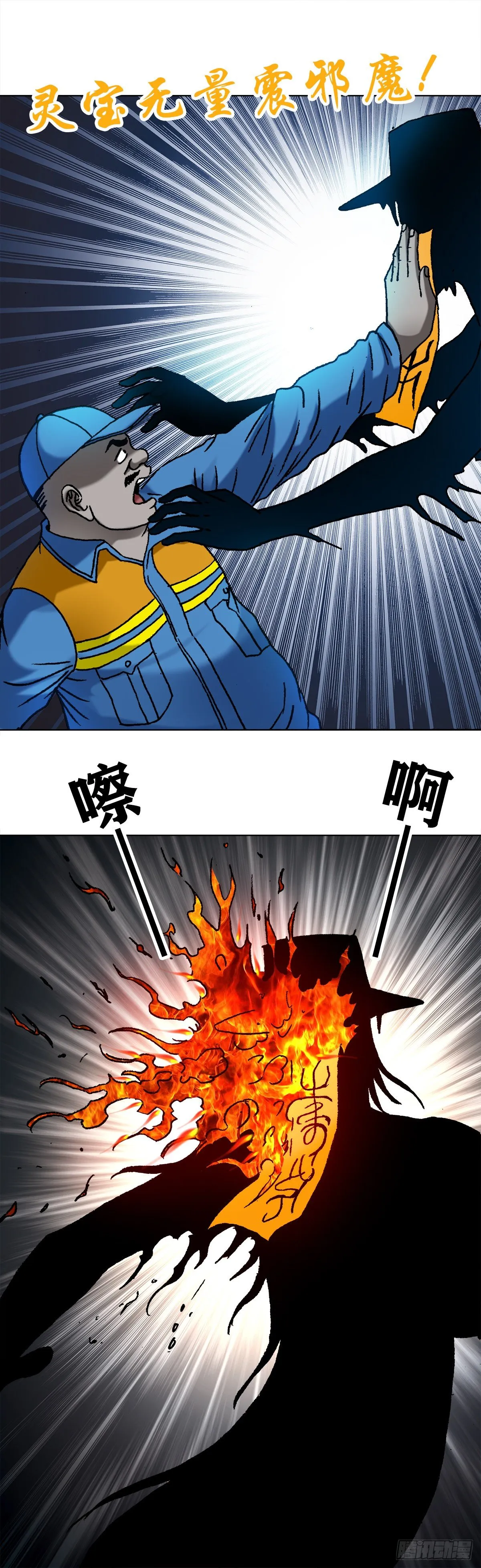 1095 夜袭女高 第16页