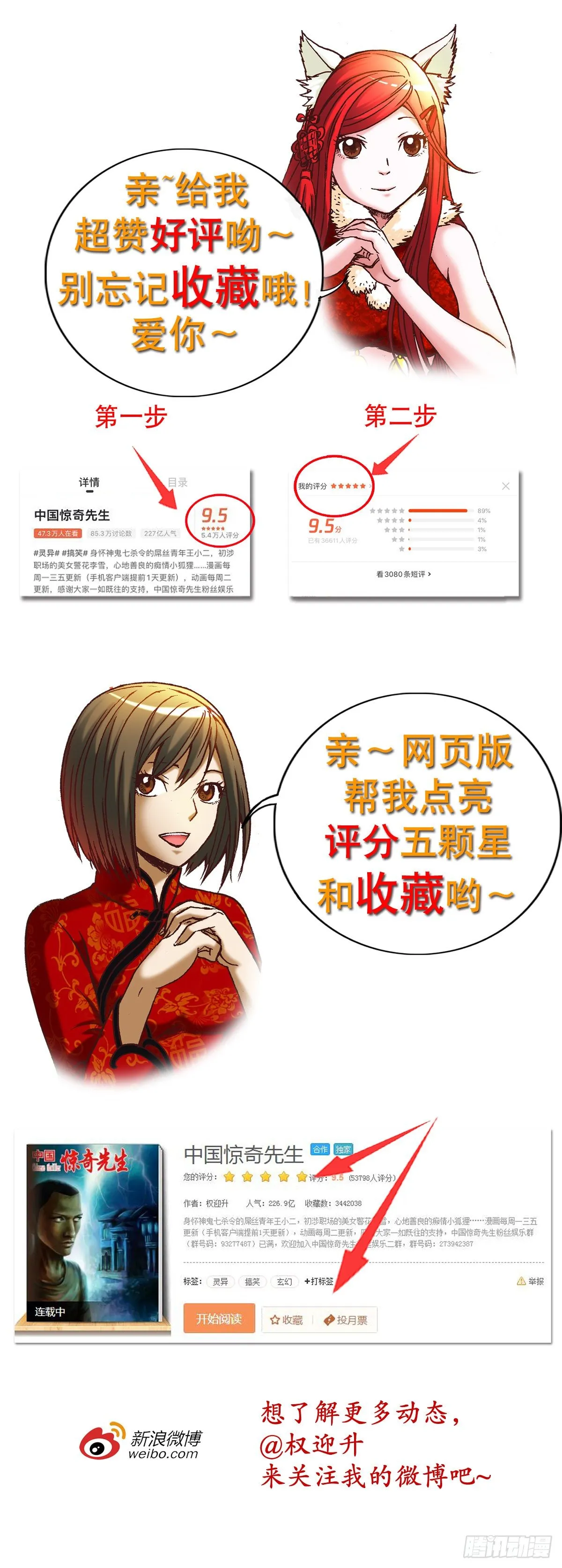 1095 夜袭女高 第18页