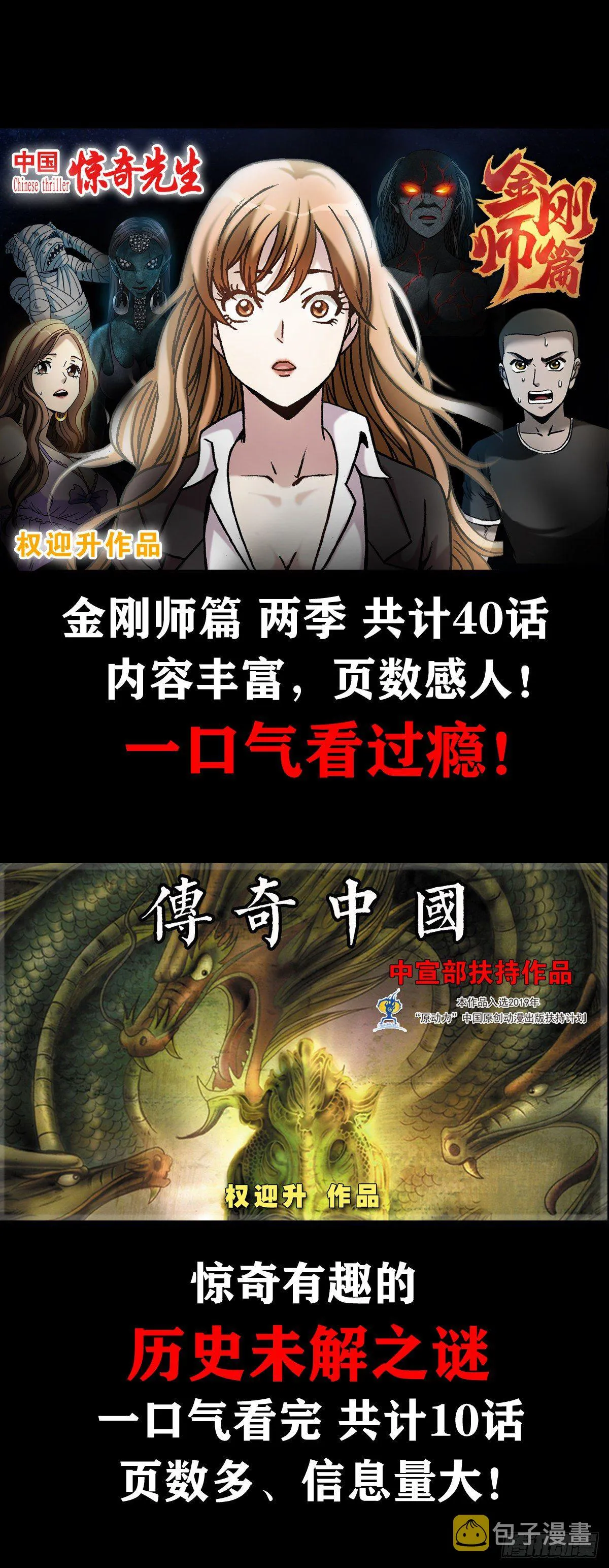 1095 夜袭女高 第19页
