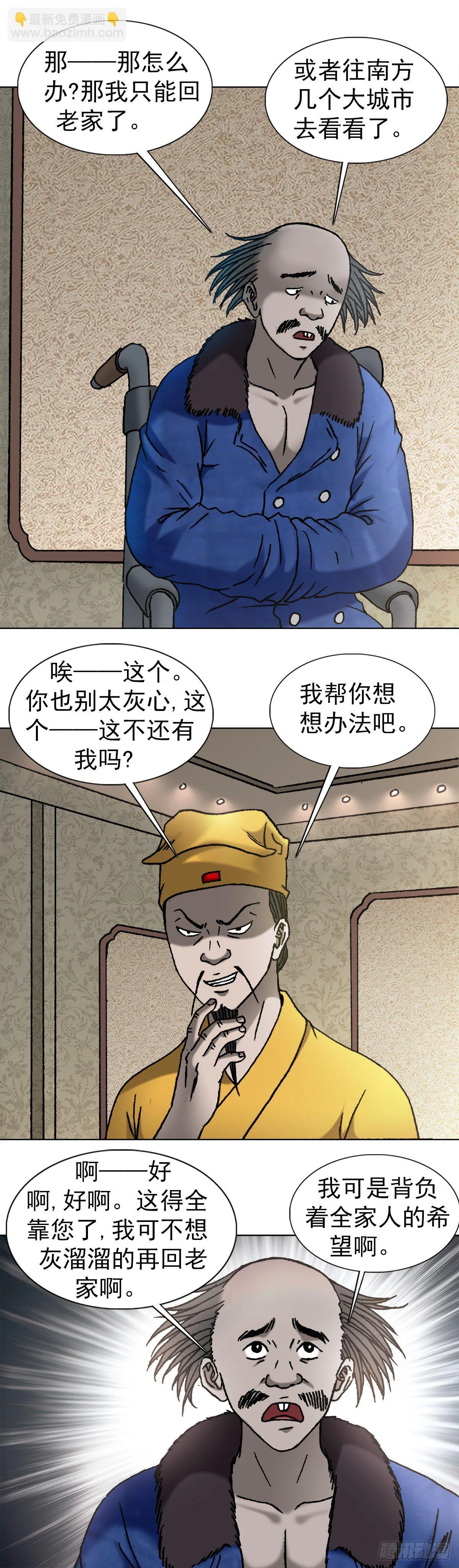 1092 反噬 第3页