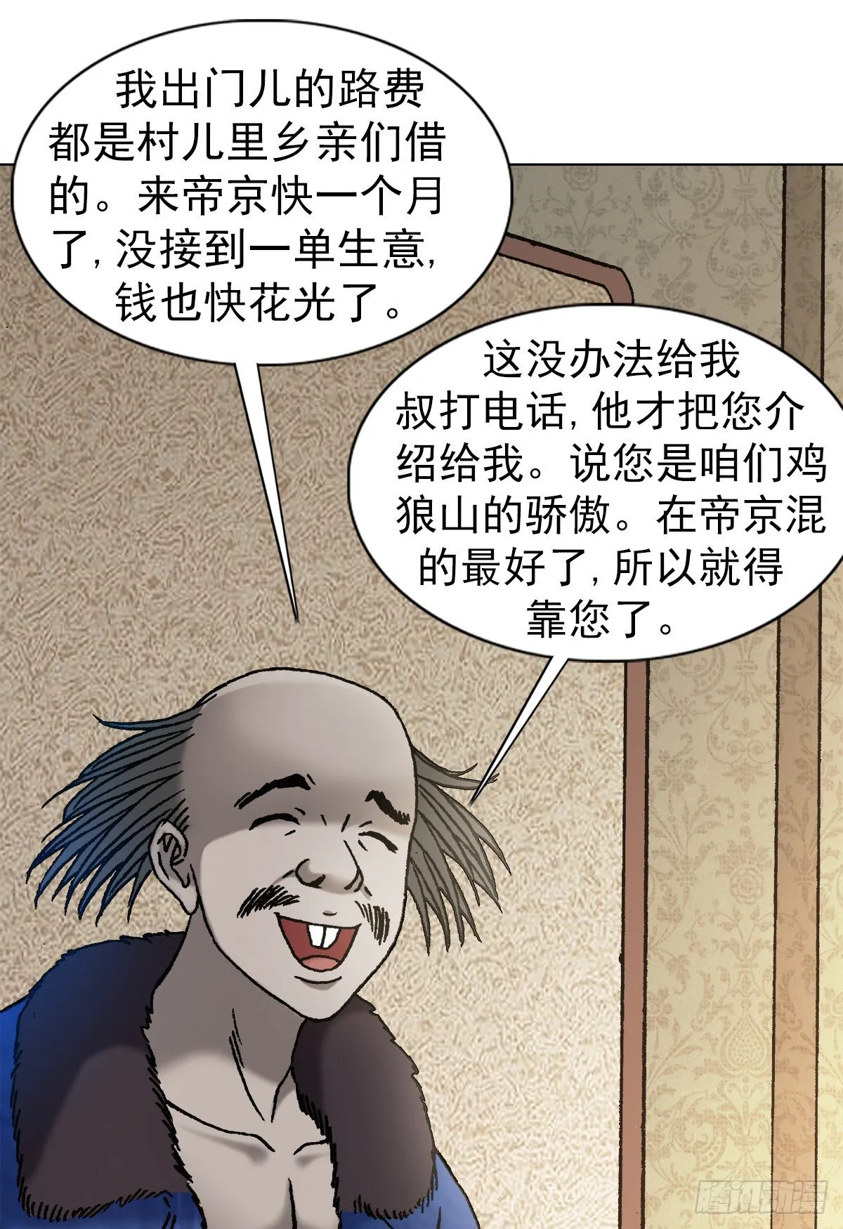 1092 反噬 第4页