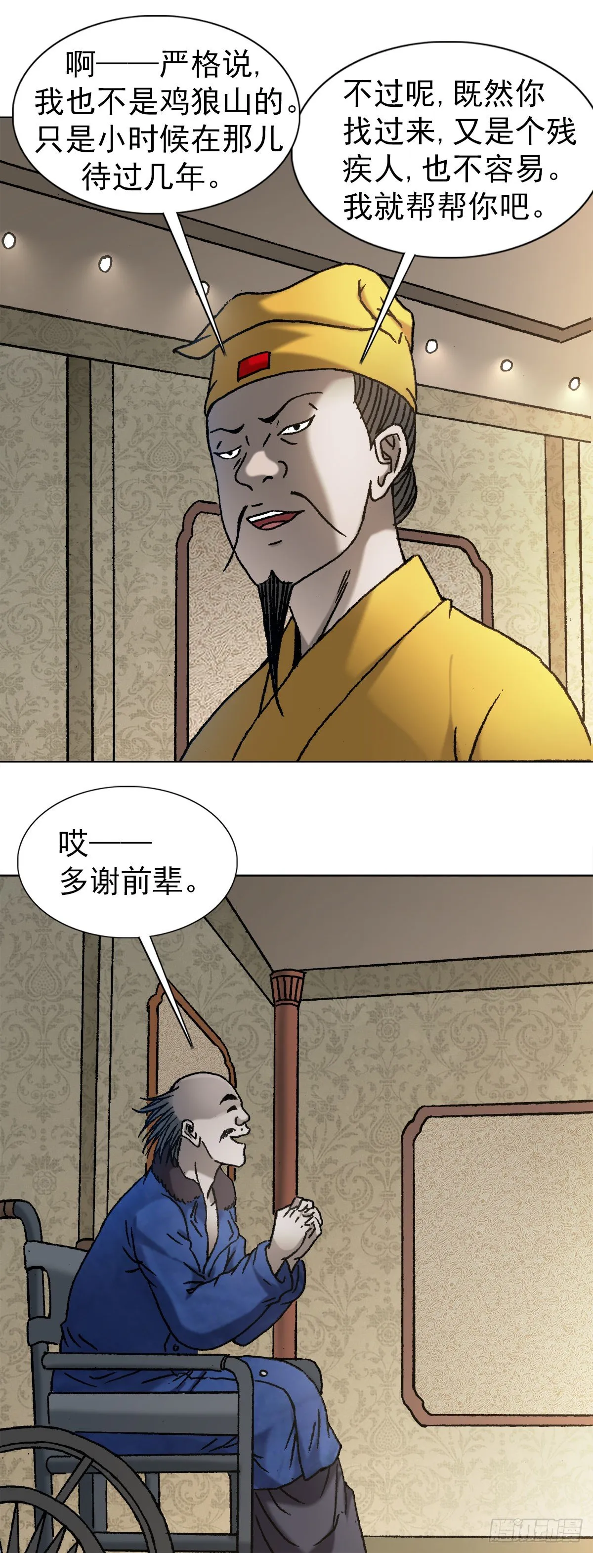 1092 反噬 第5页