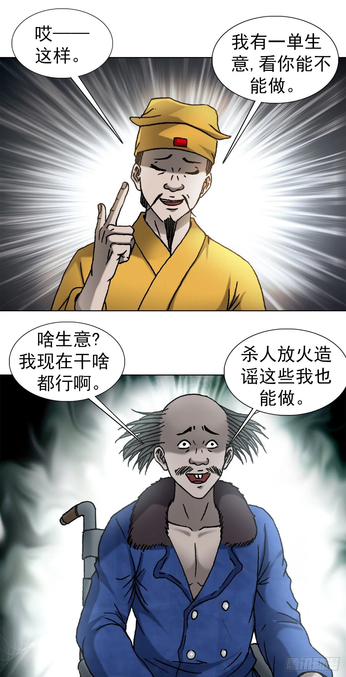 1092 反噬 第6页