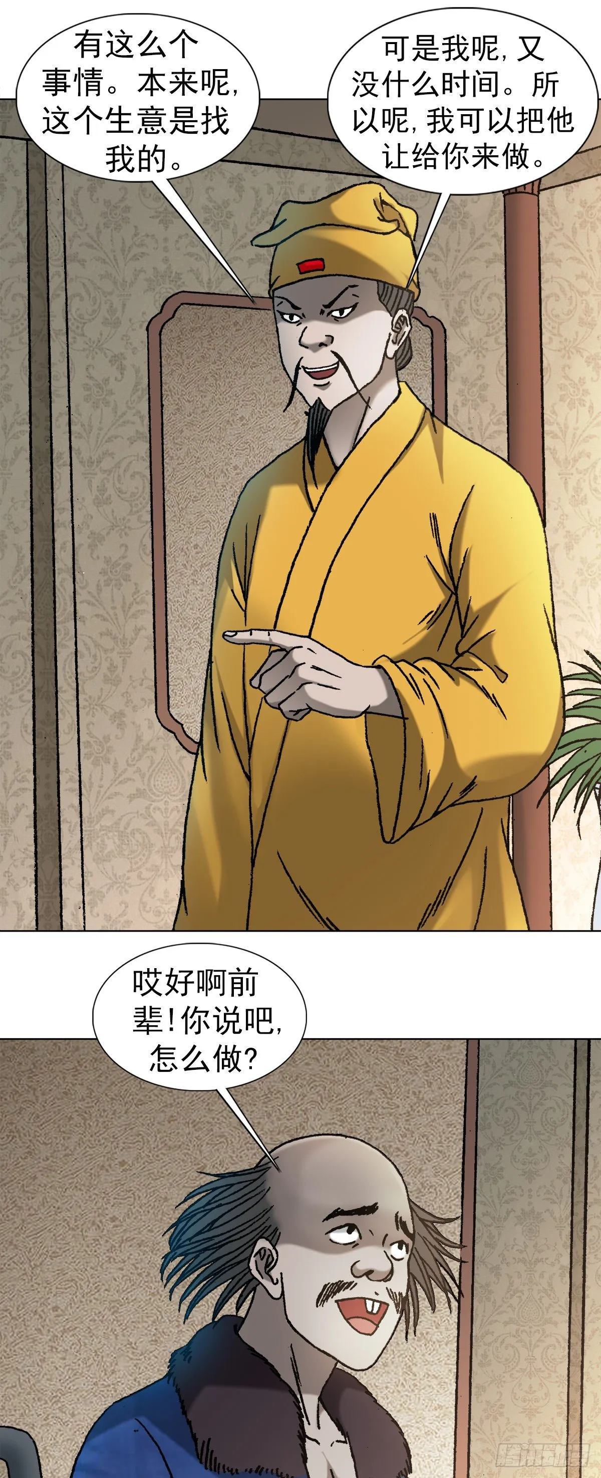 1092 反噬 第8页