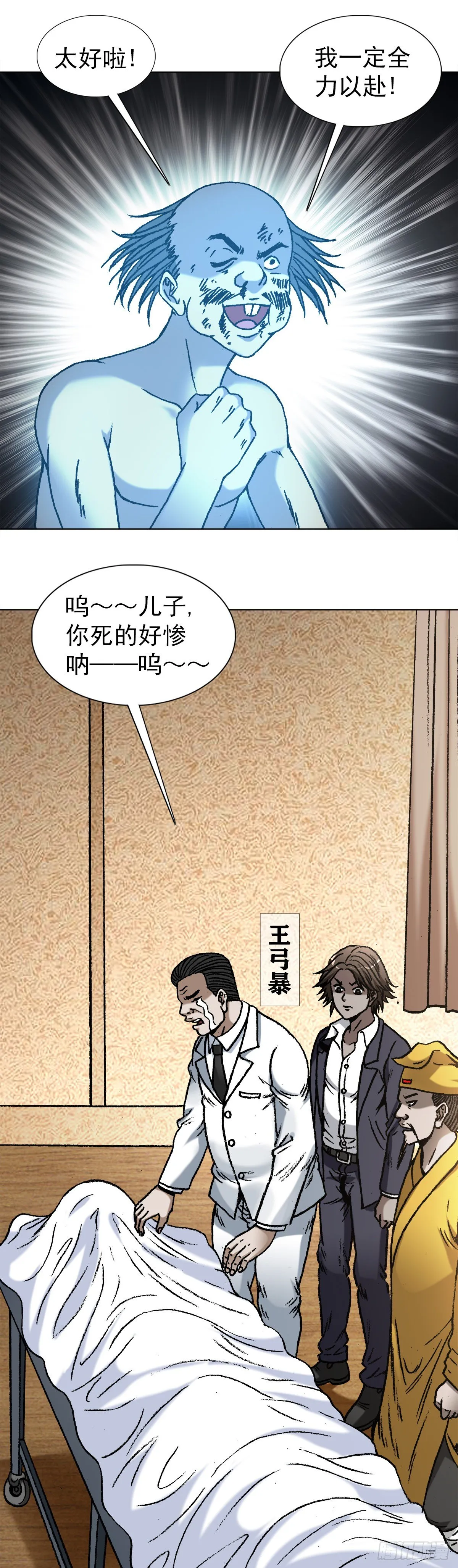 1092 反噬 第14页