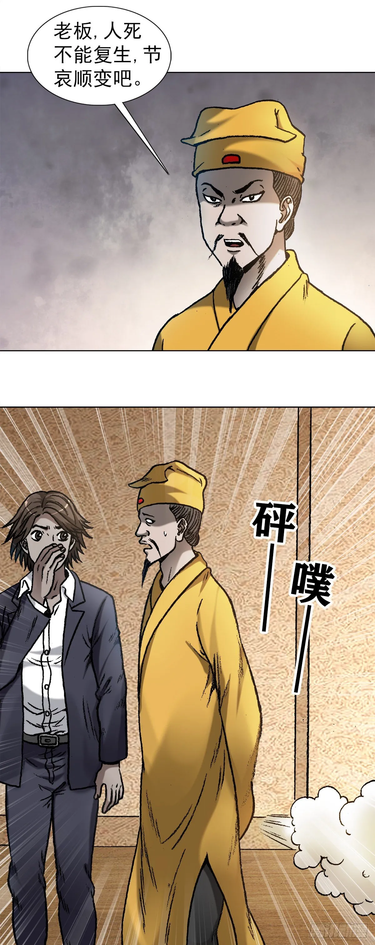 1092 反噬 第15页