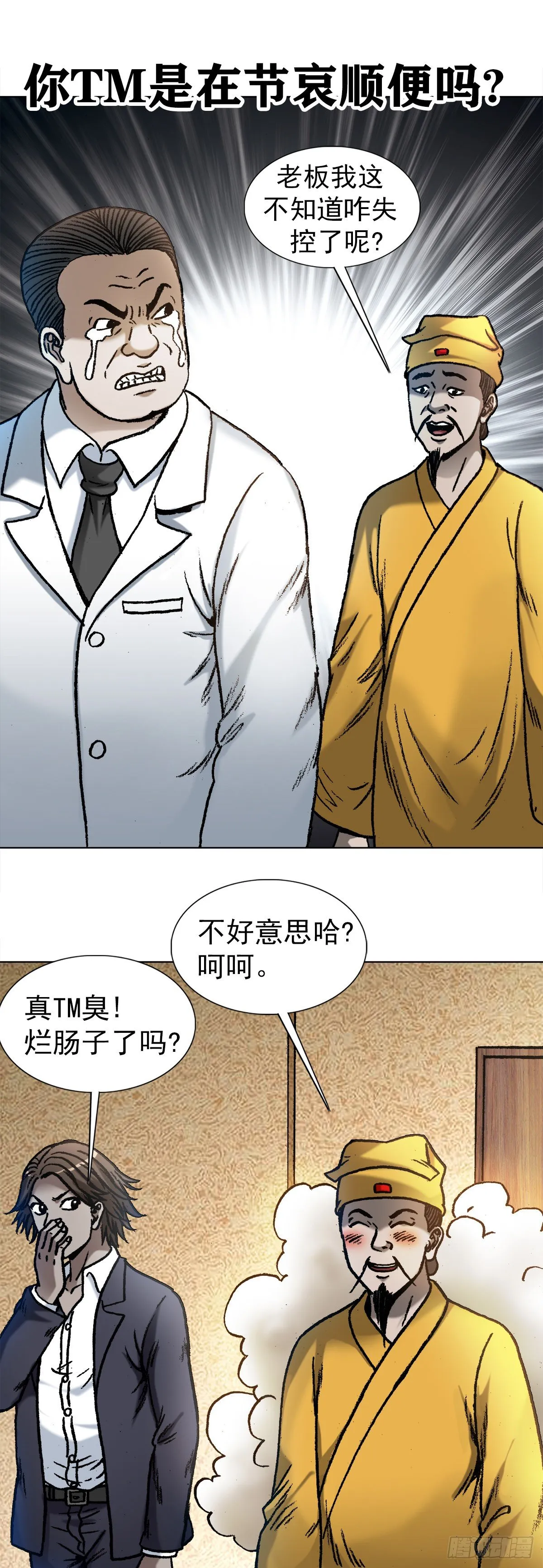 1092 反噬 第16页