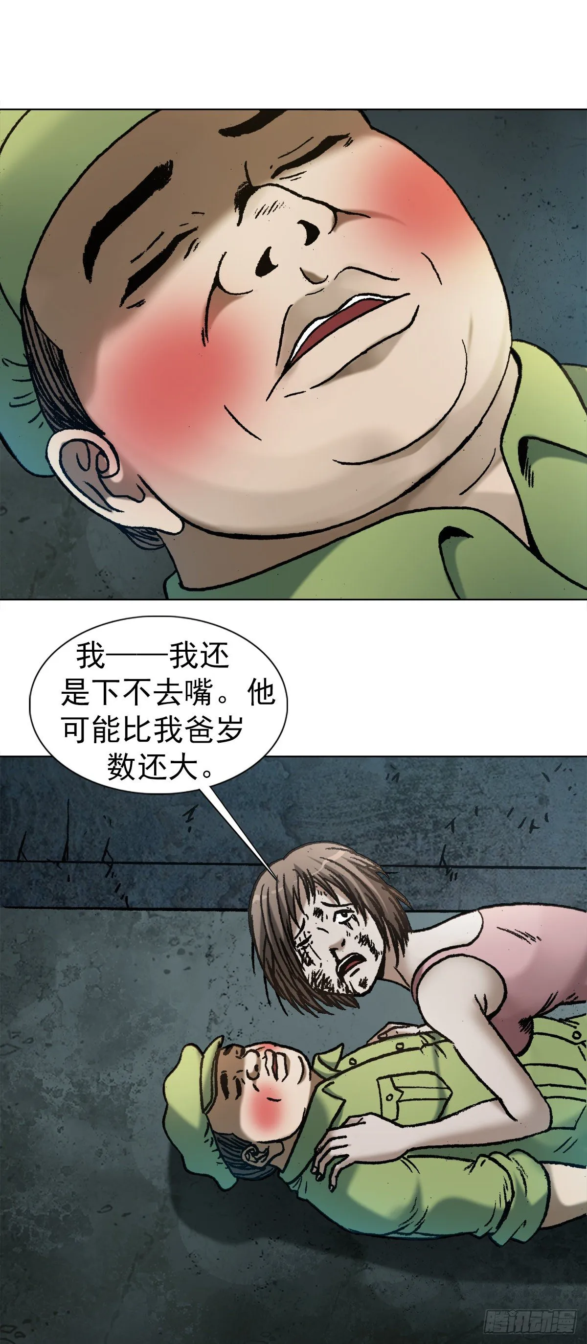 1090 呼吸急救 第2页