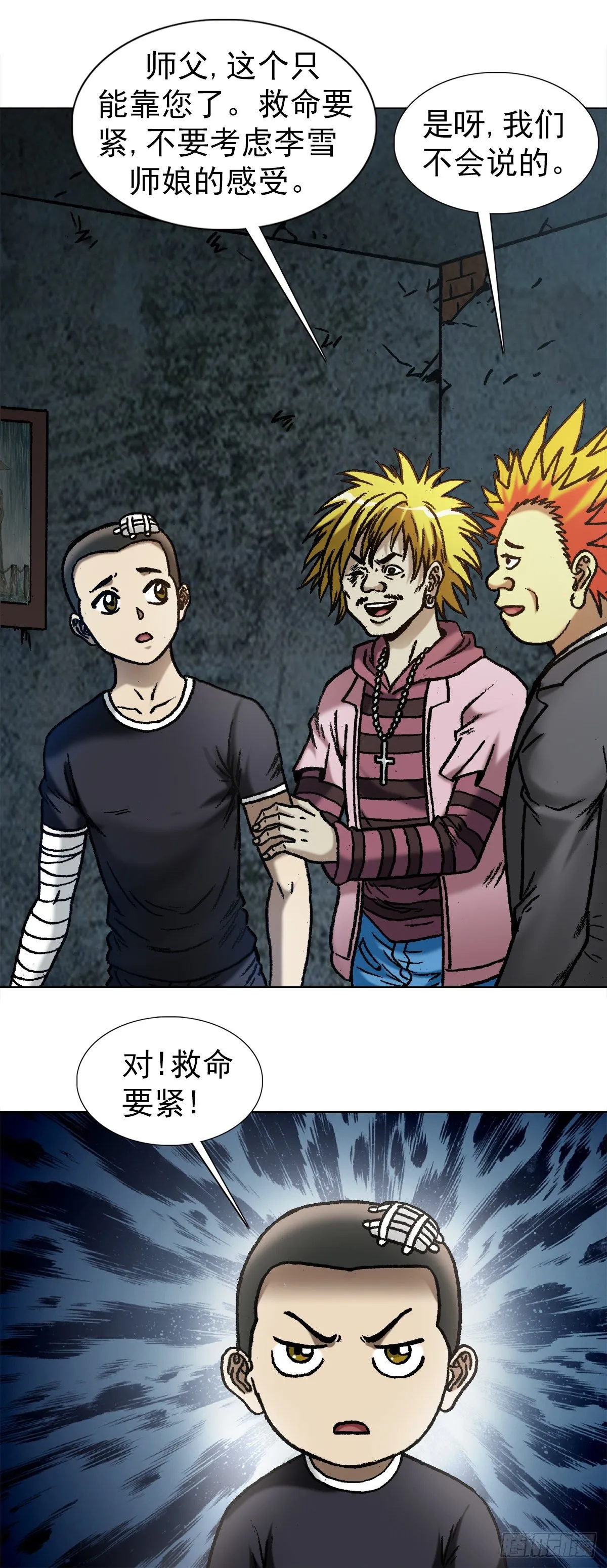 1090 呼吸急救 第5页
