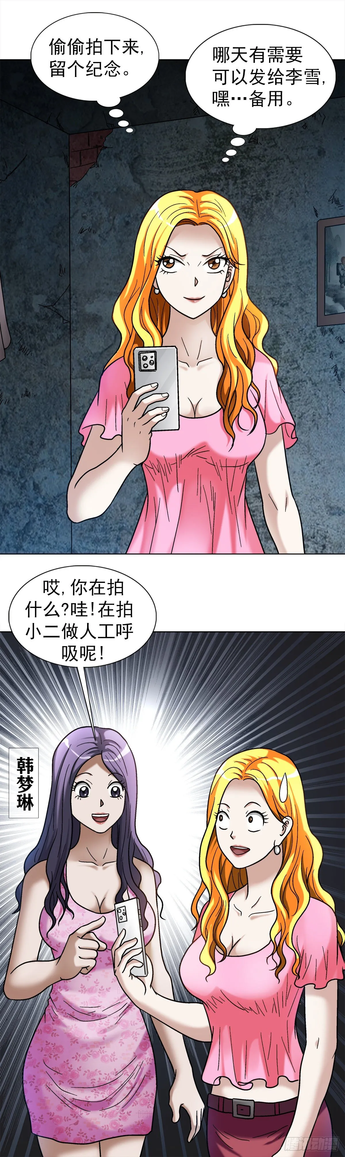 1090 呼吸急救 第7页