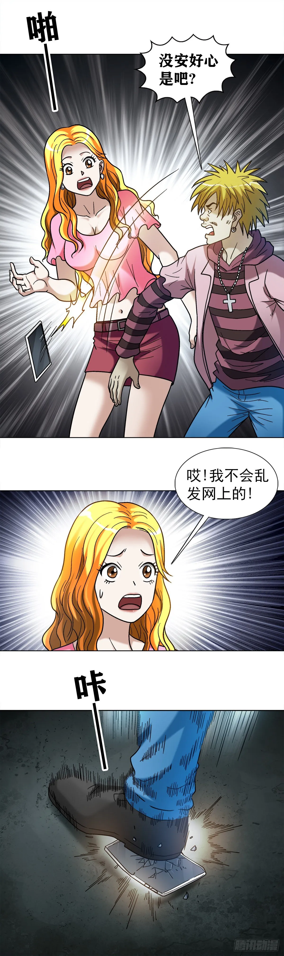 1090 呼吸急救 第8页