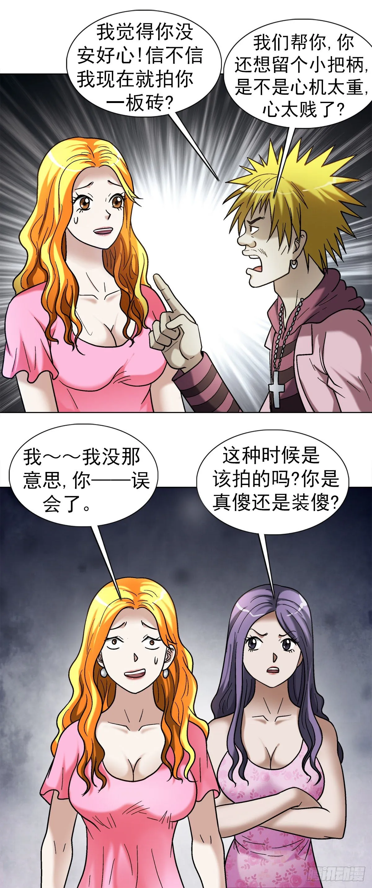 1090 呼吸急救 第10页