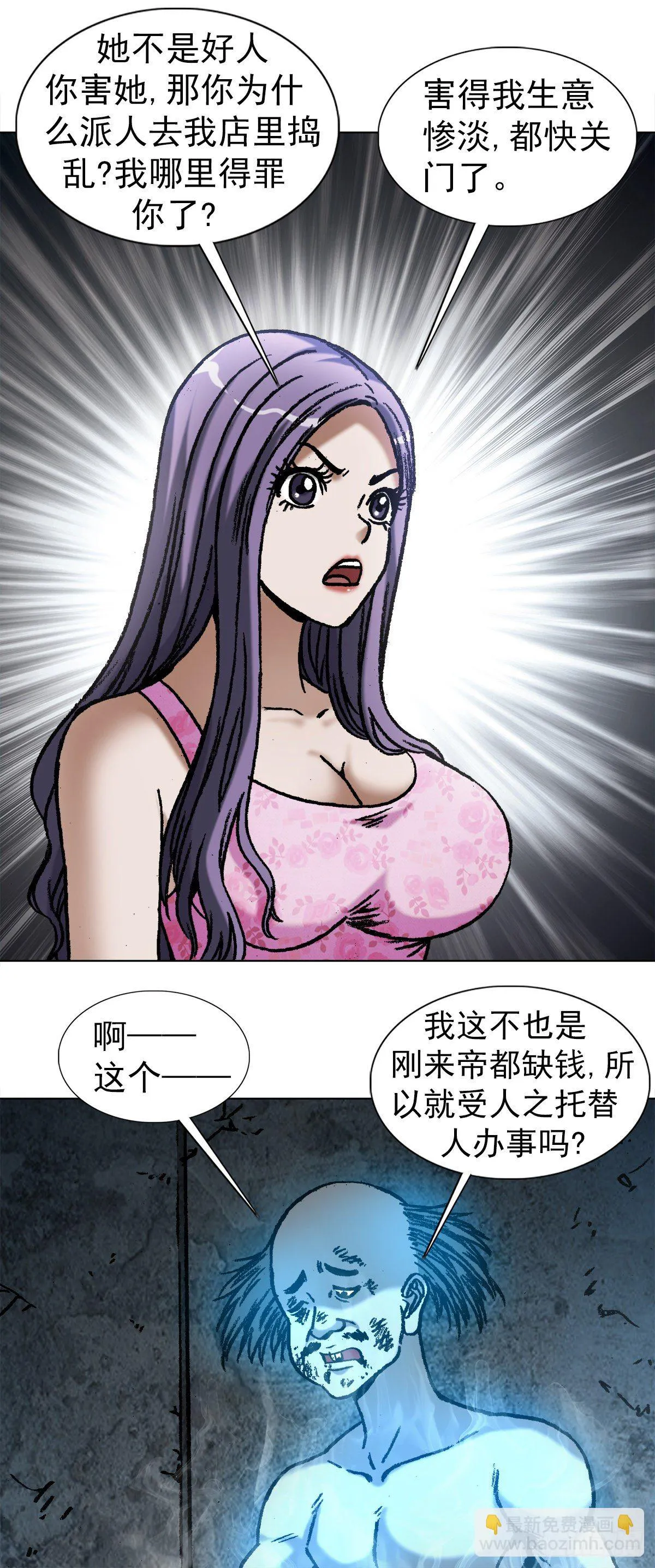 1090 呼吸急救 第12页