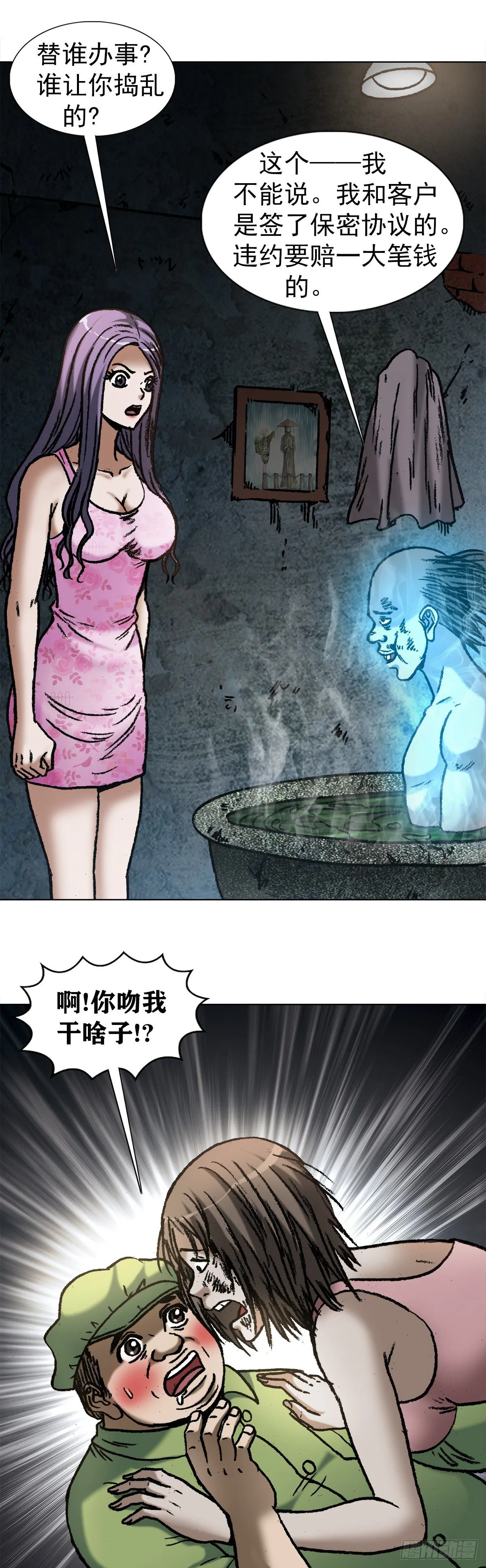 1090 呼吸急救 第13页