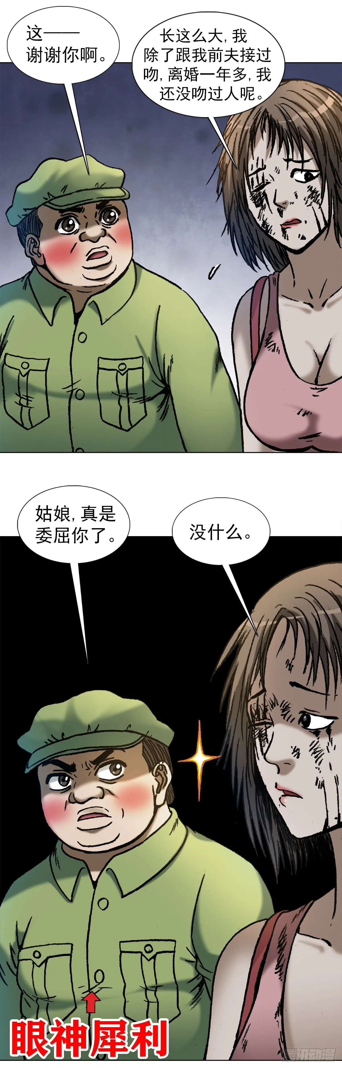 1090 呼吸急救 第15页
