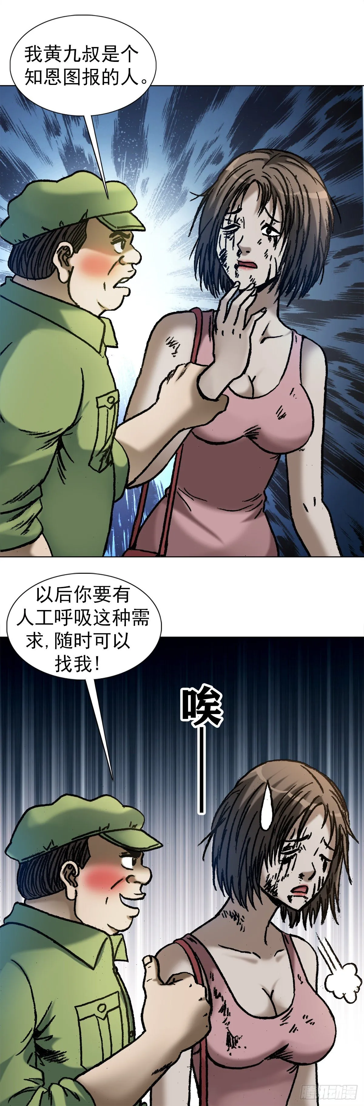 1090 呼吸急救 第16页