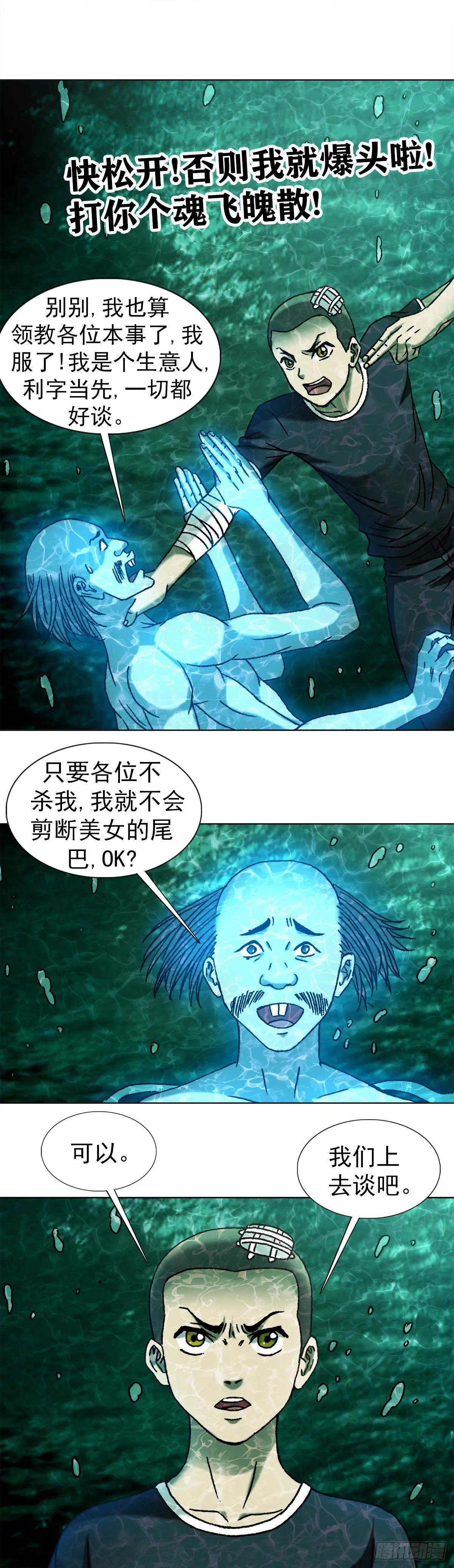 1089 夹尾巴 第1页