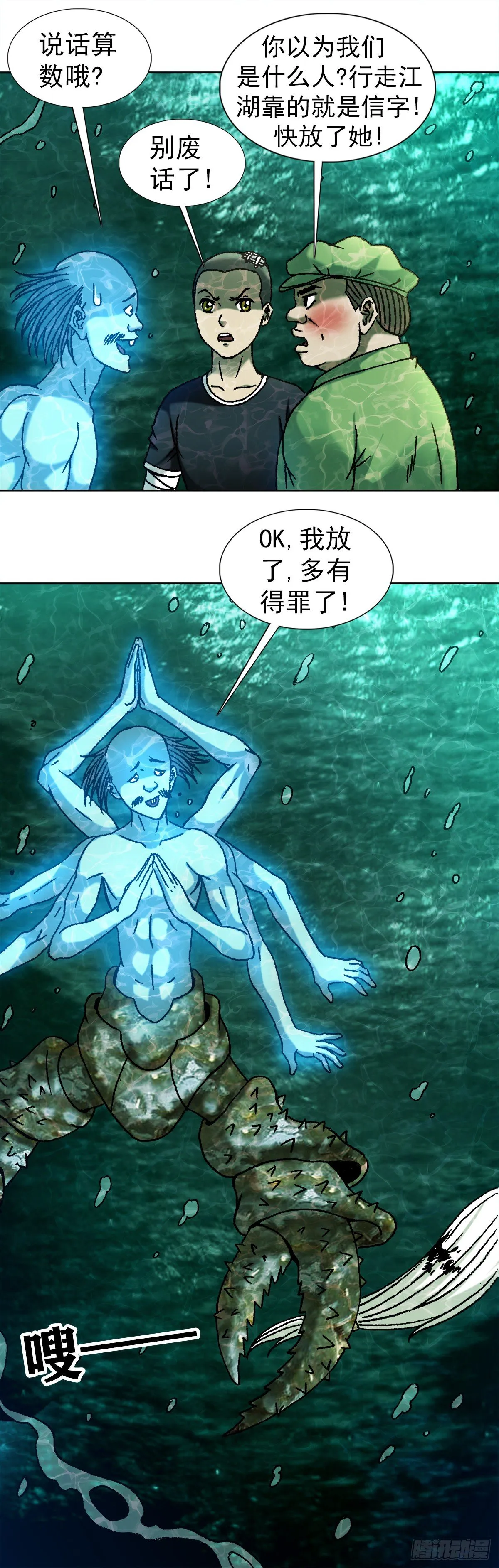 1089 夹尾巴 第2页