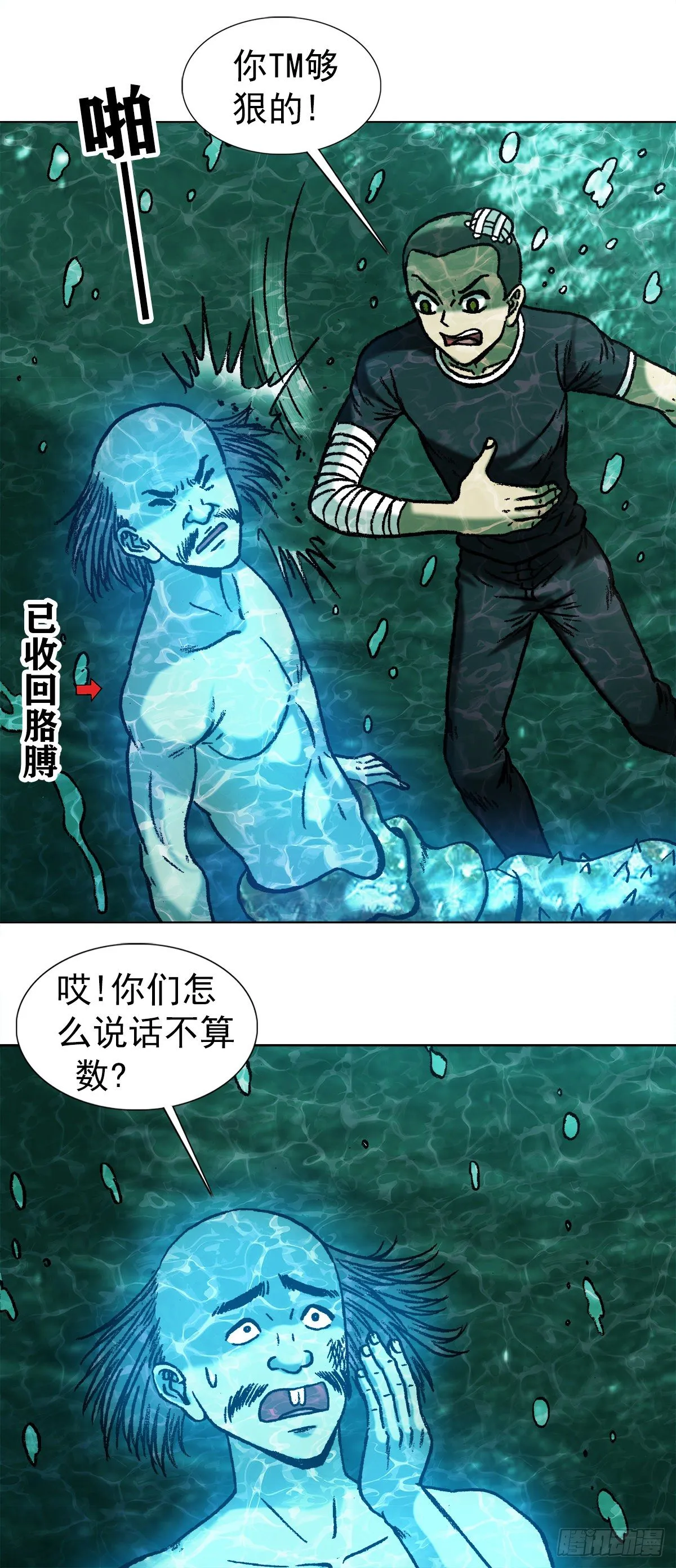1089 夹尾巴 第4页