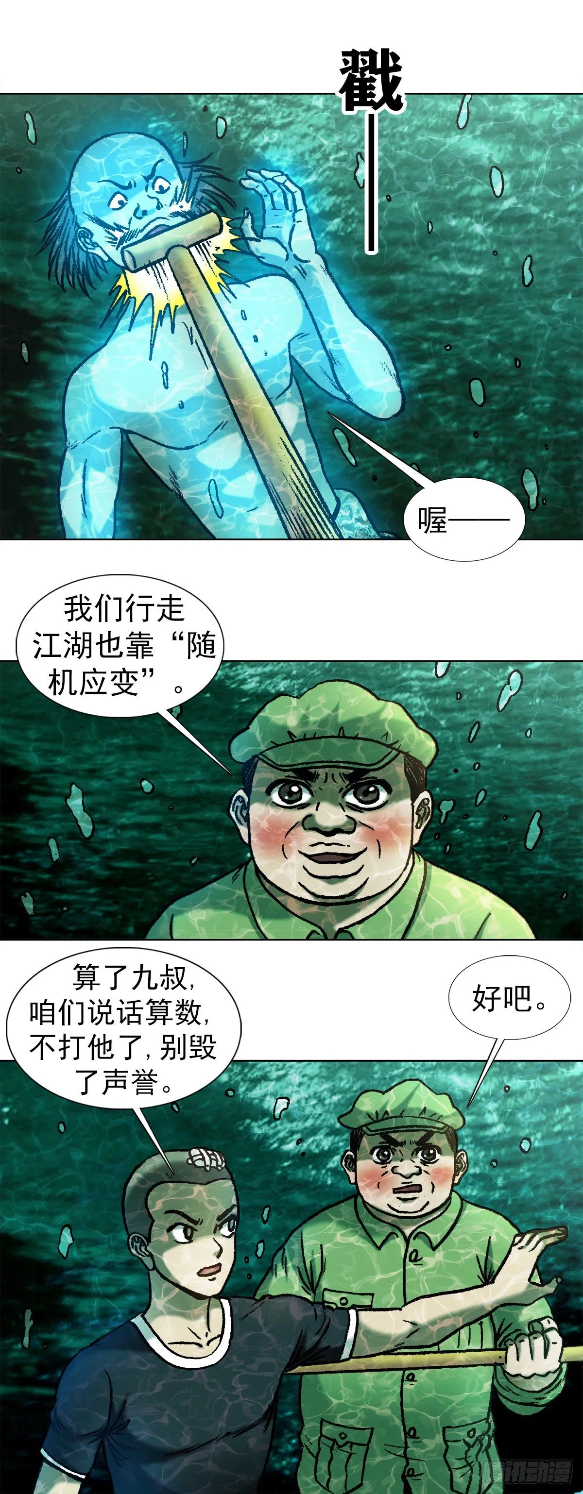 1089 夹尾巴 第5页
