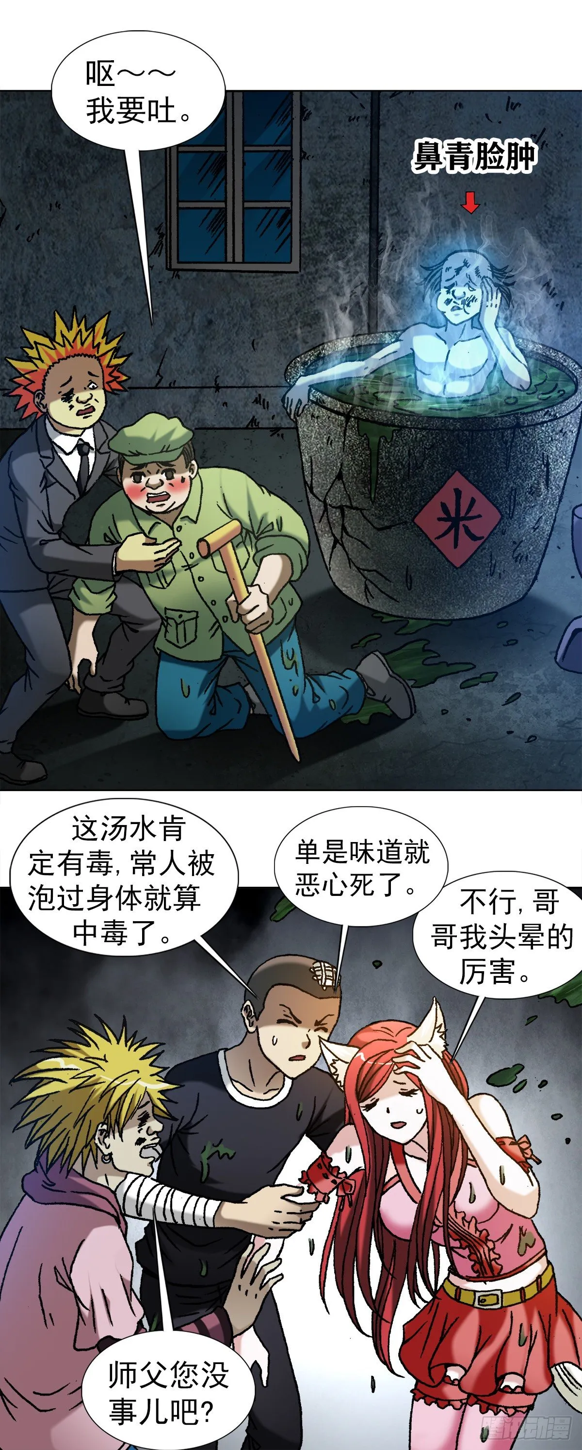 1089 夹尾巴 第7页