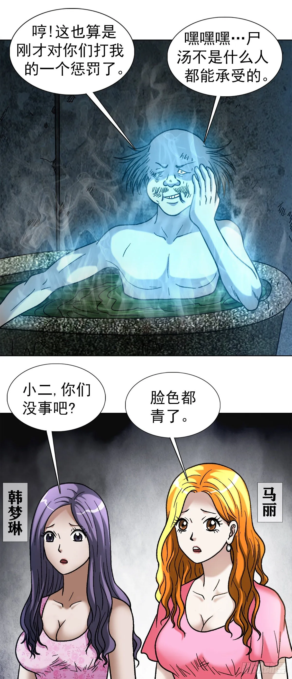1089 夹尾巴 第8页