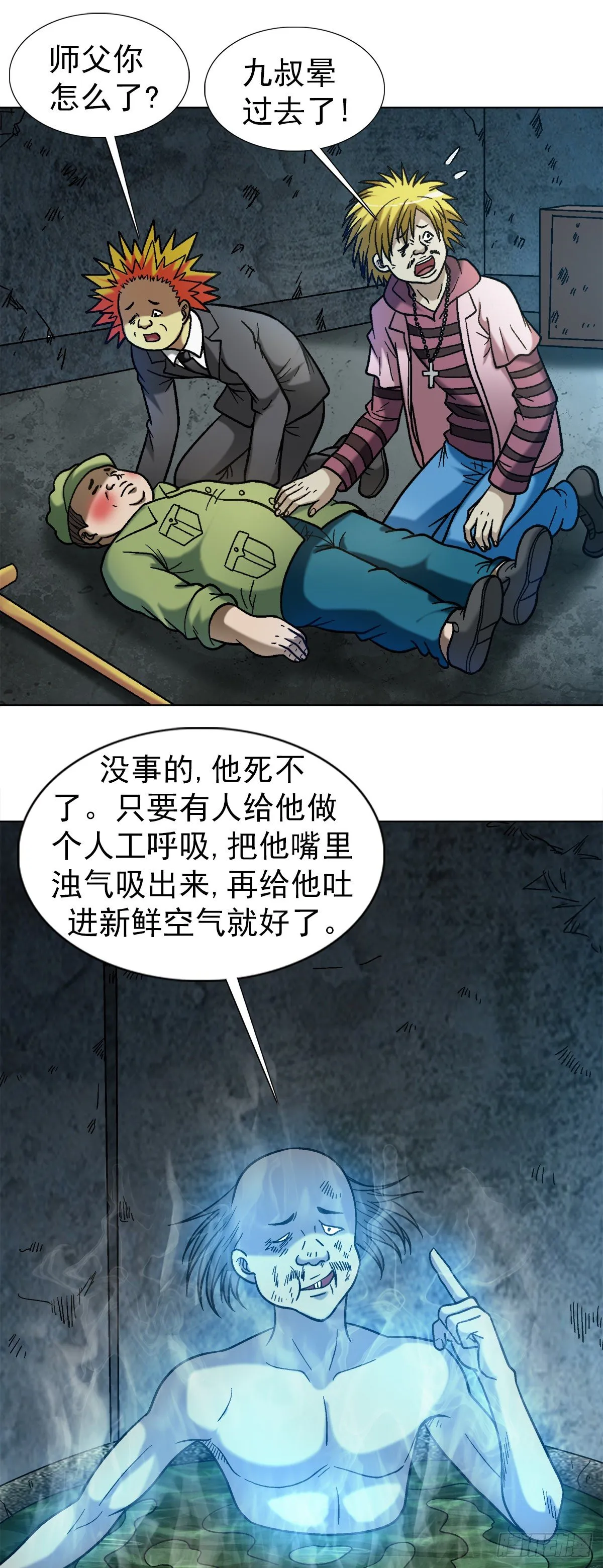 1089 夹尾巴 第10页