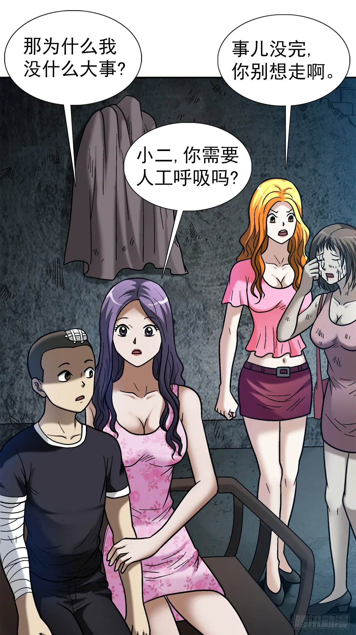 1089 夹尾巴 第11页