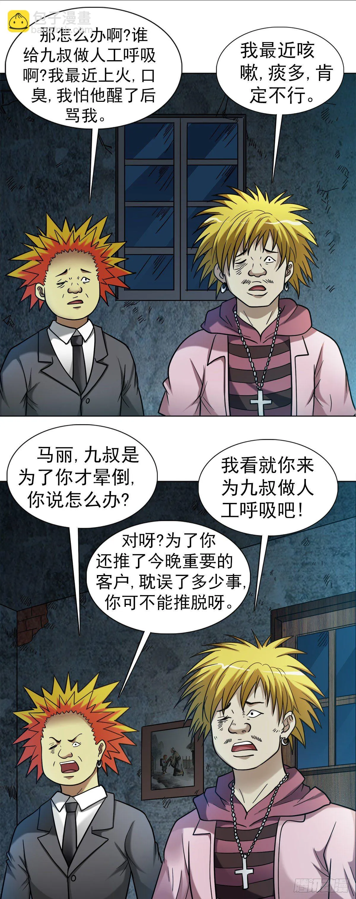1089 夹尾巴 第13页