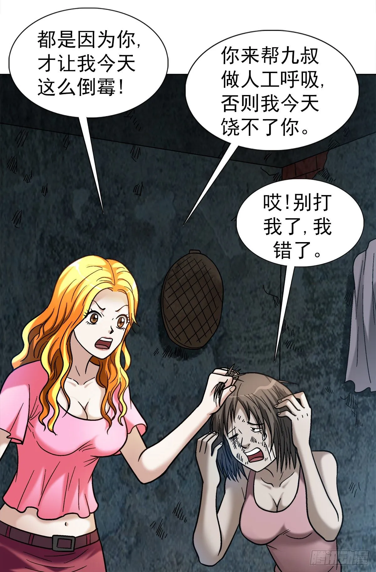 1089 夹尾巴 第15页