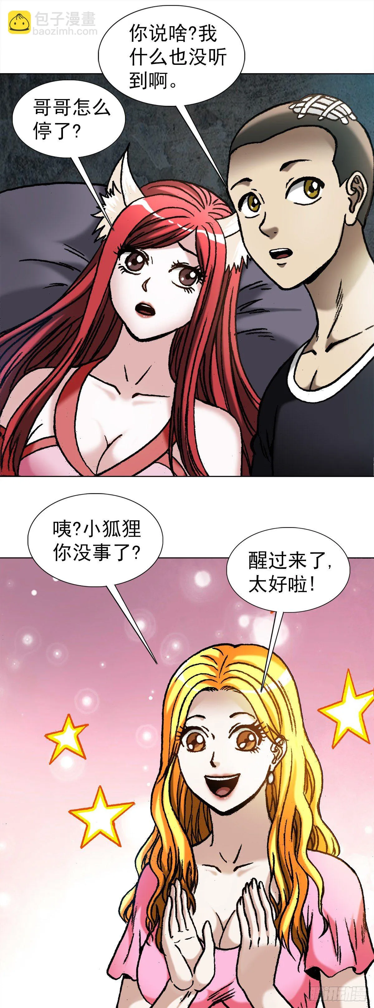 1091 竞价抢生意 第3页