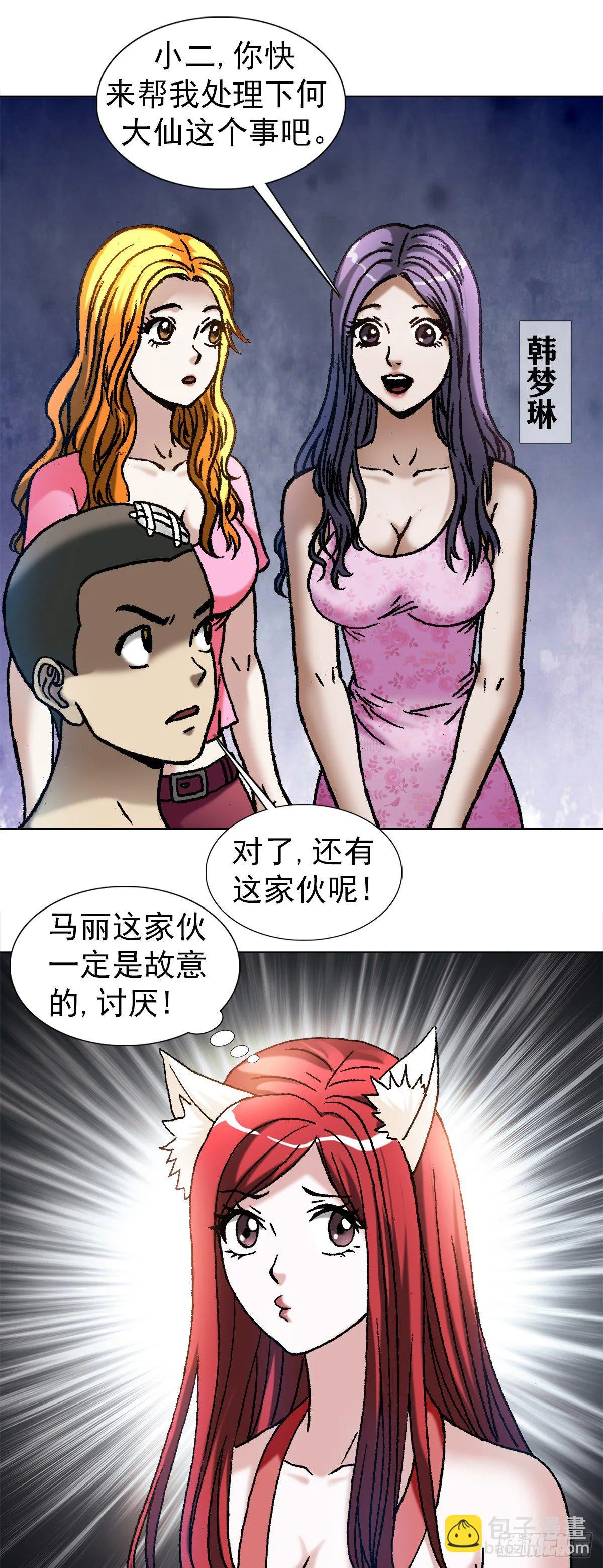 1091 竞价抢生意 第5页