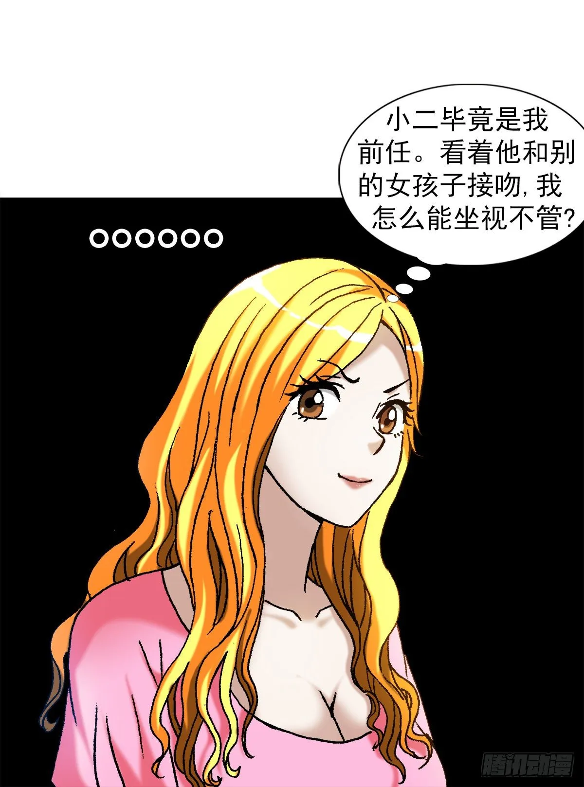 1091 竞价抢生意 第6页