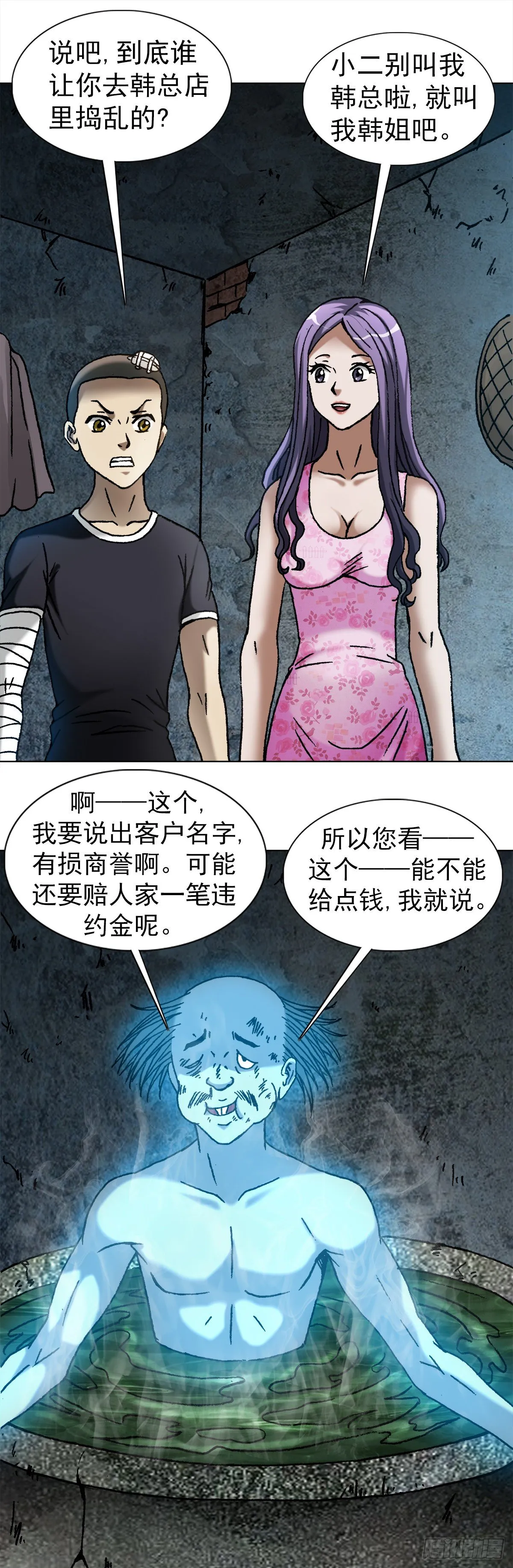1091 竞价抢生意 第7页