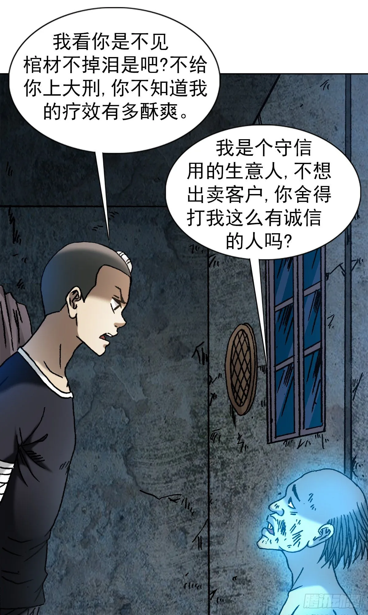1091 竞价抢生意 第8页