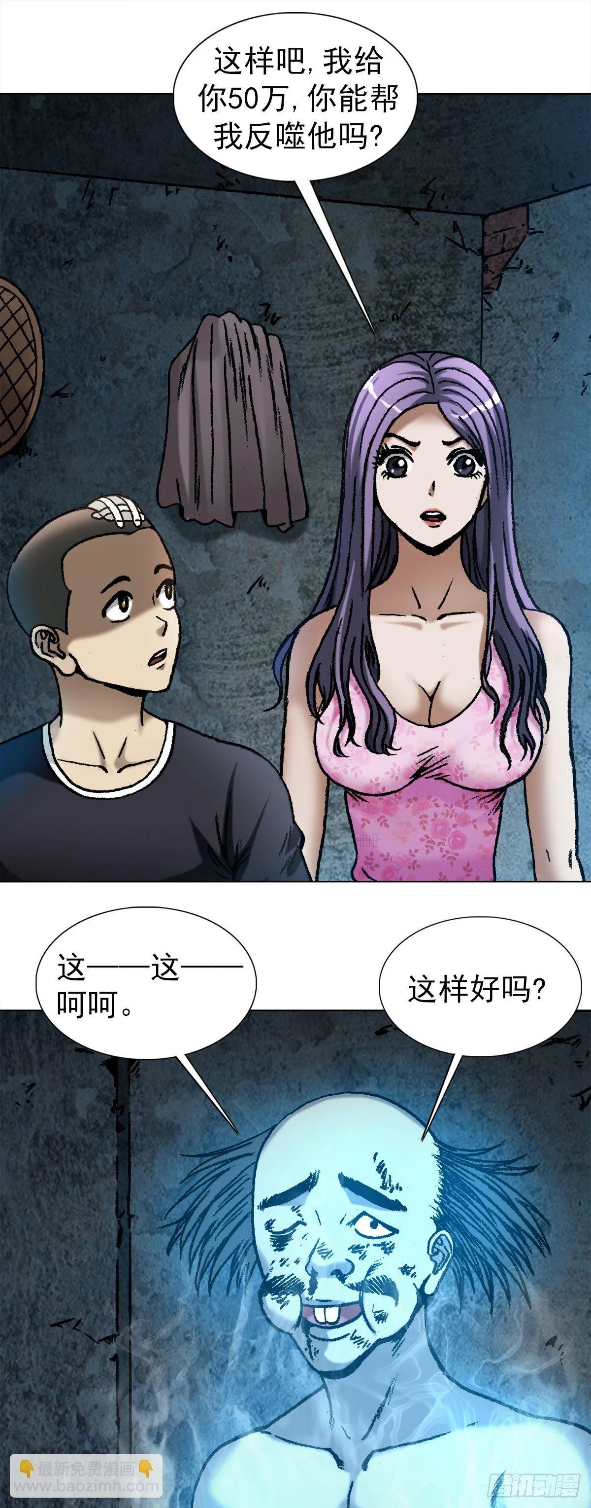 1091 竞价抢生意 第11页