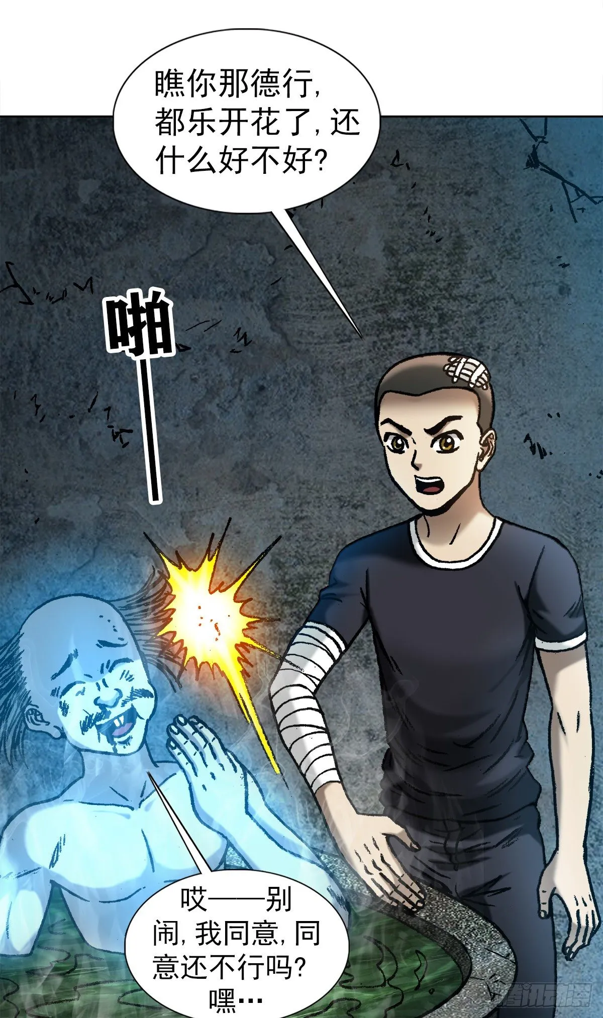 1091 竞价抢生意 第12页