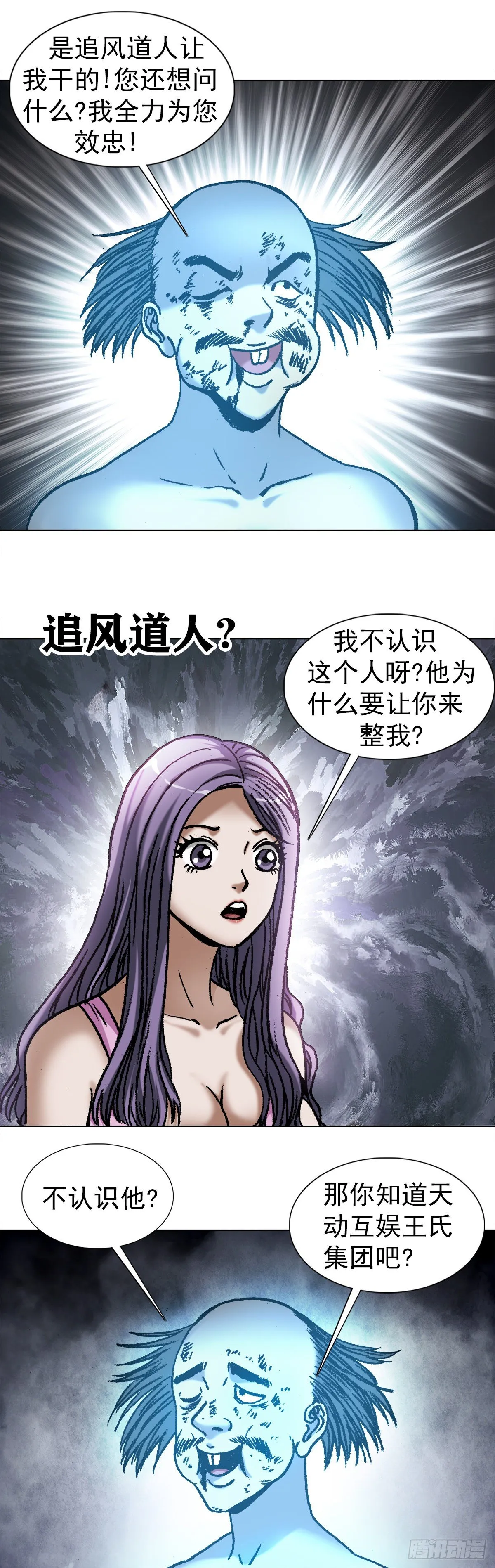 1091 竞价抢生意 第13页