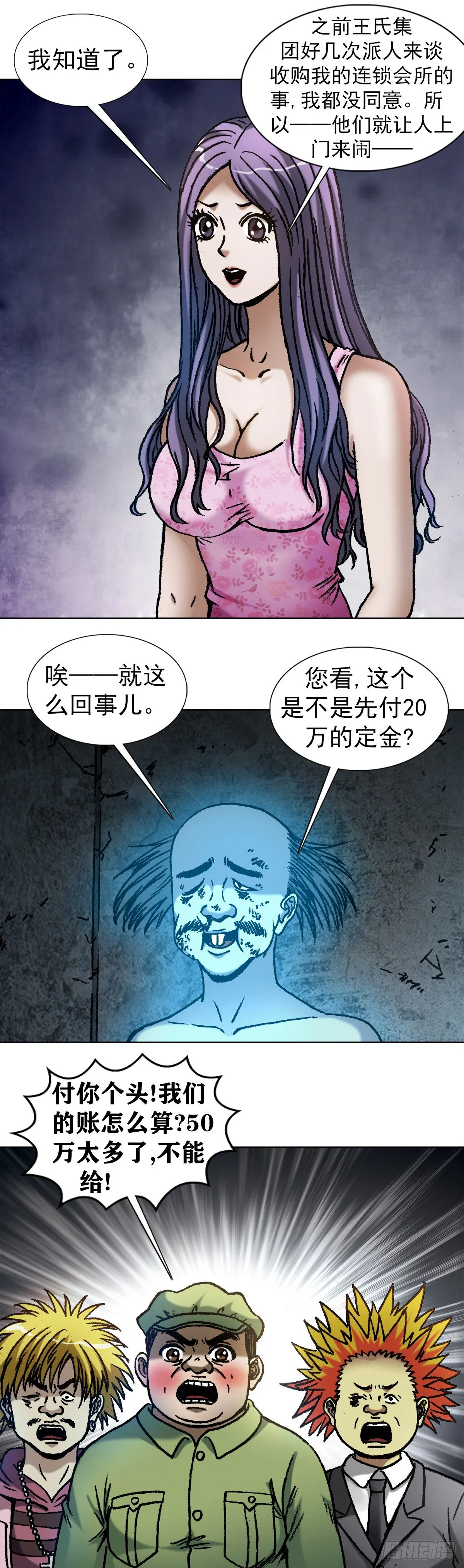 1091 竞价抢生意 第14页