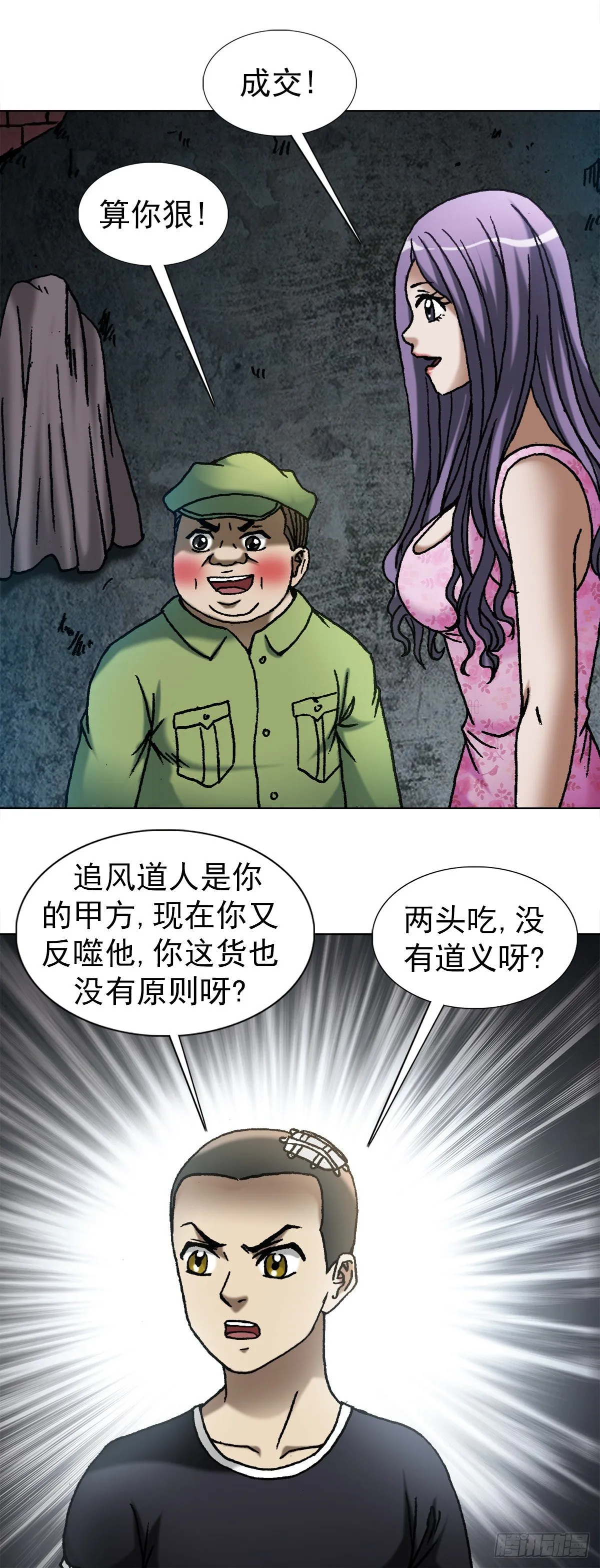 1091 竞价抢生意 第16页