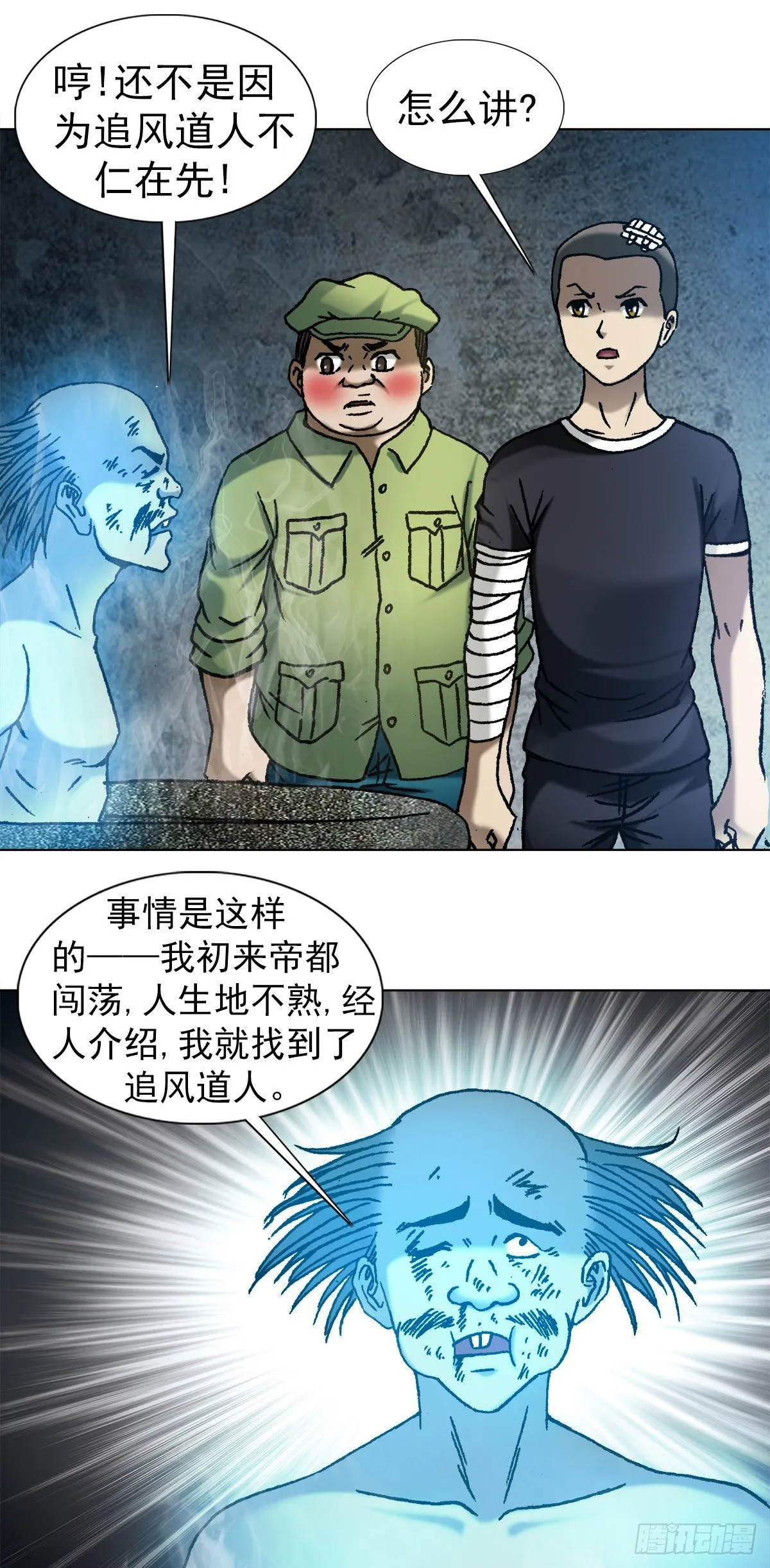 1091 竞价抢生意 第17页