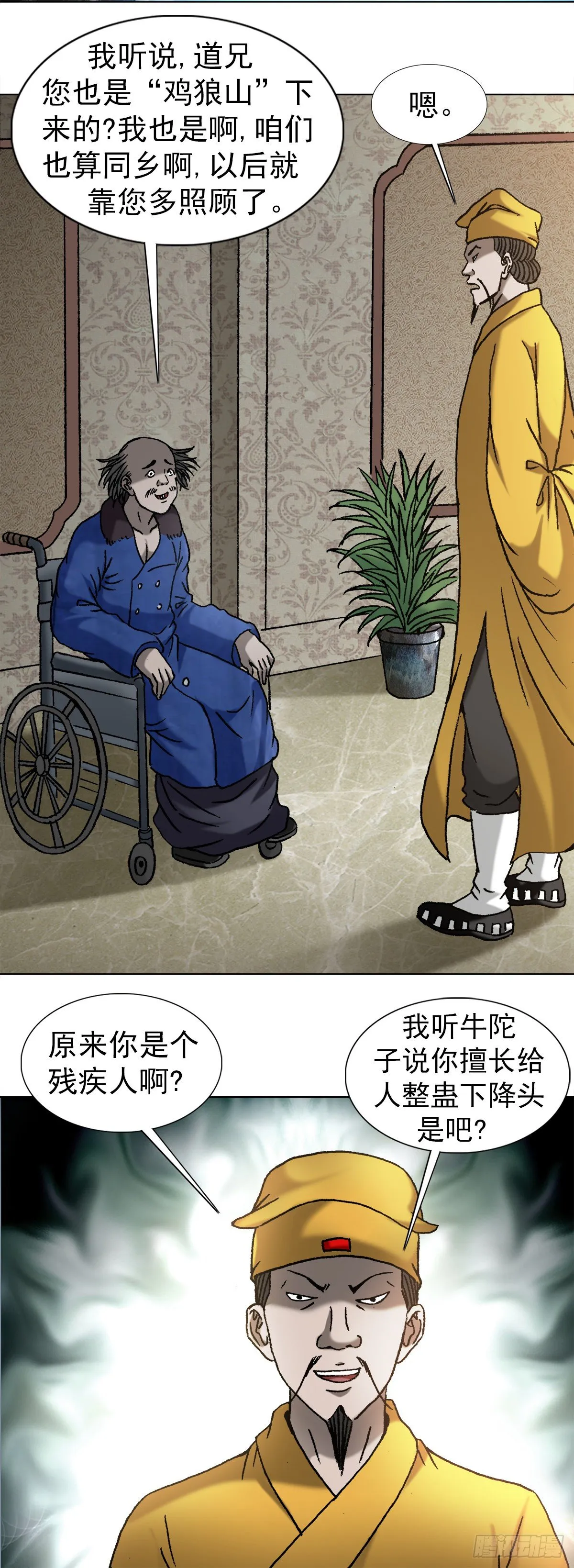 1091 竞价抢生意 第18页